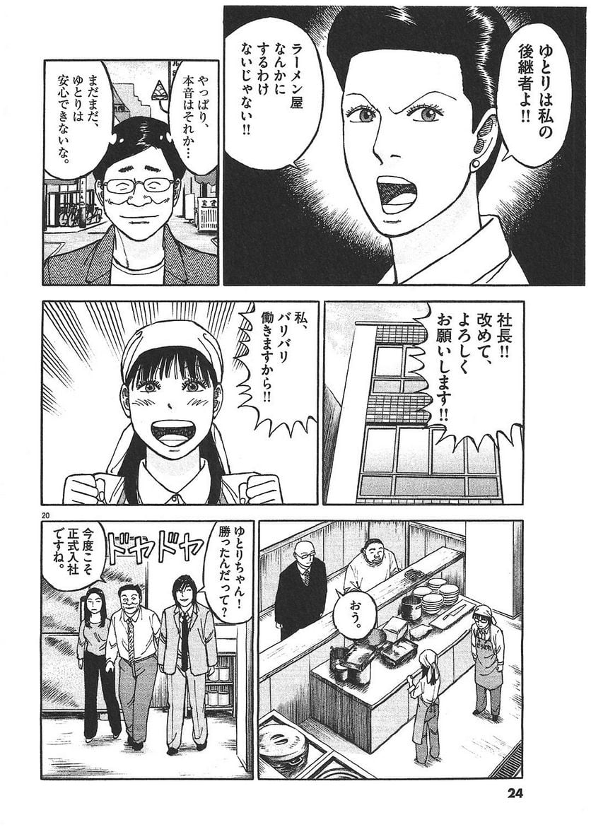 23