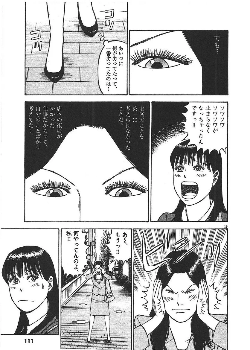 110