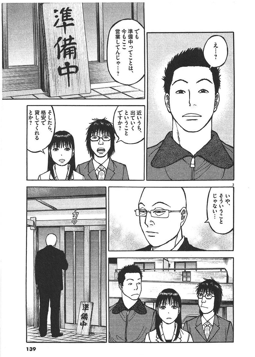 138