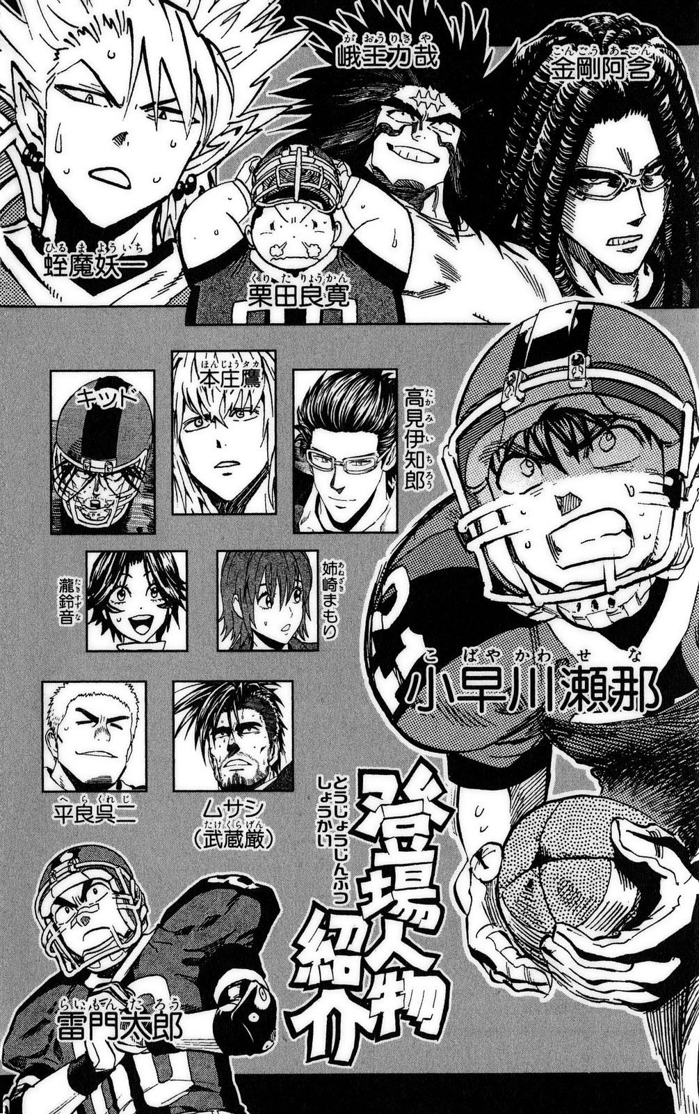 アイシールド21 - raw - 第37話 - https://jppp.mangajikan.cc/jppp/05011047/1wlpknv0fvc.jpg