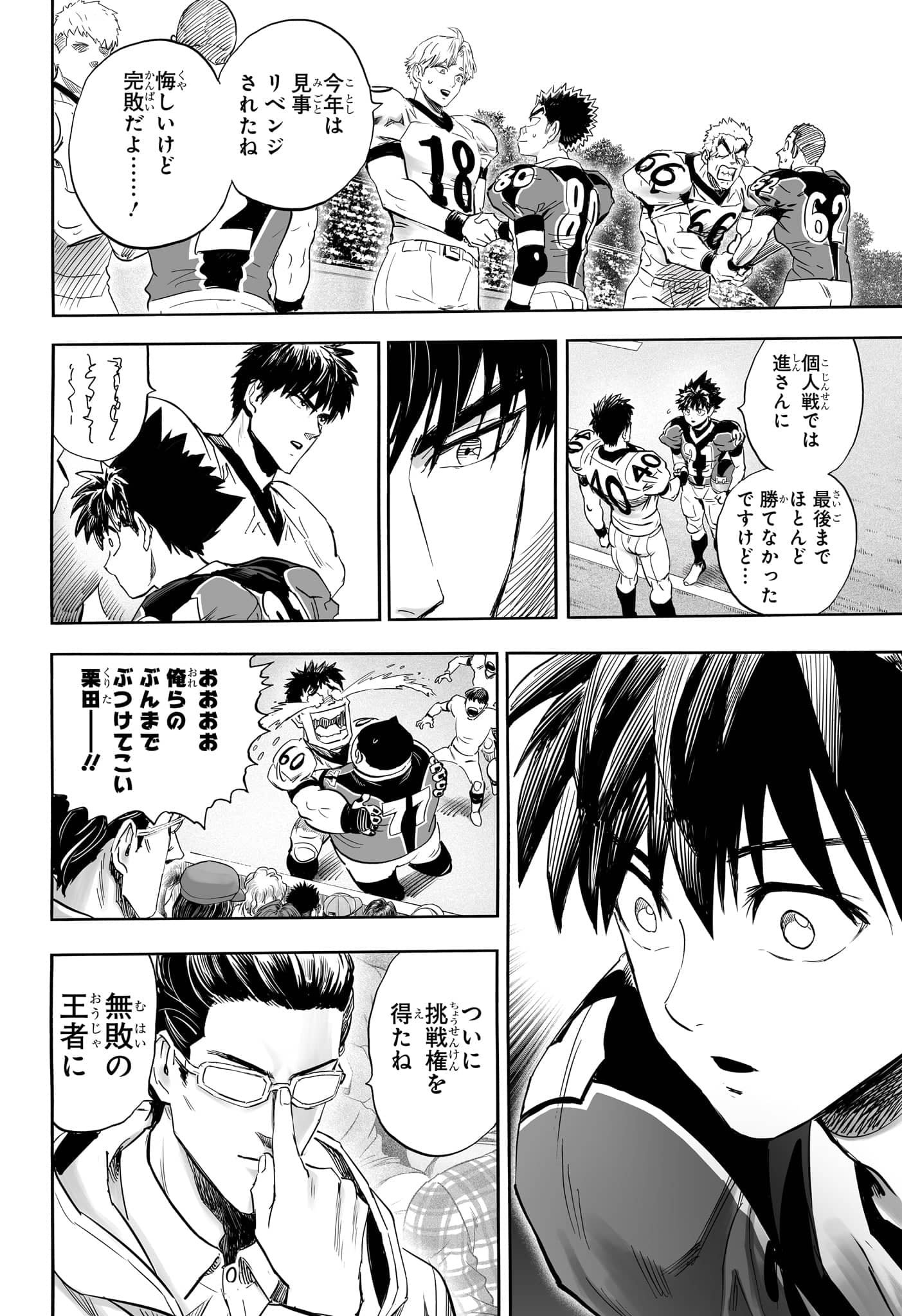 アイシールド21 - raw - 第38話 - https://jppp.mangajikan.cc/jppp/05011047/3wlexziv540.jpg