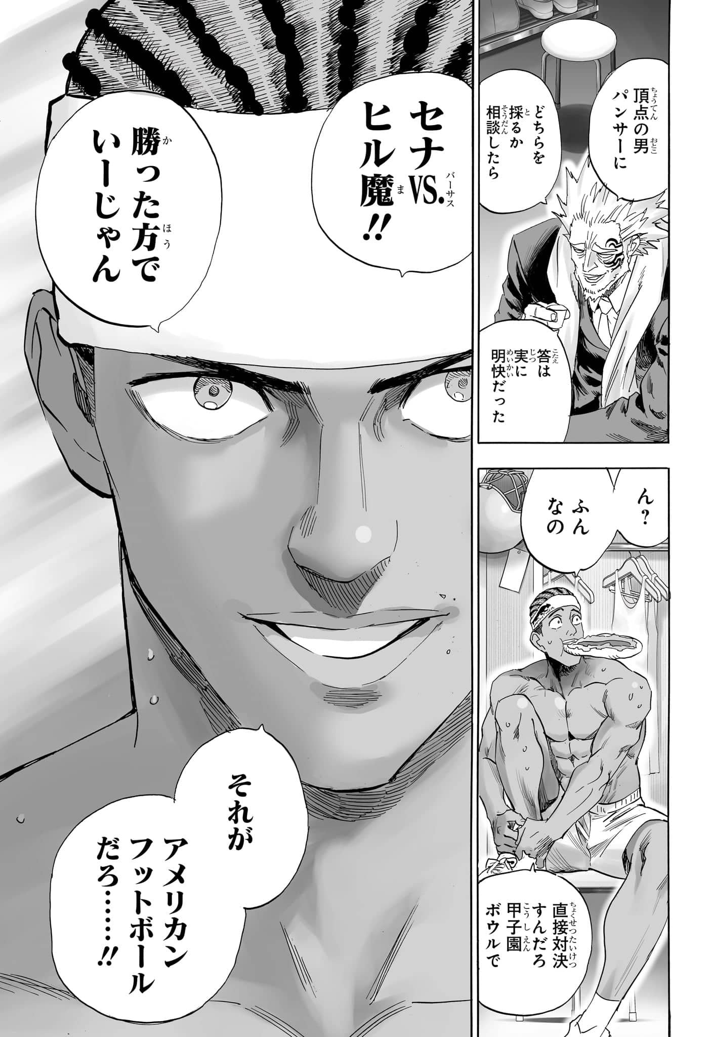 アイシールド21 - raw - 第38話 - https://jppp.mangajikan.cc/jppp/05011047/4fw4hruph3a.jpg