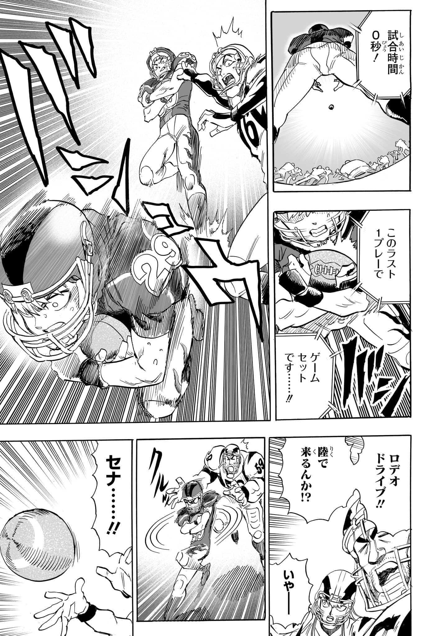アイシールド21 - raw - 第38話 - https://jppp.mangajikan.cc/jppp/05011047/4jyy4jugrnk.jpg