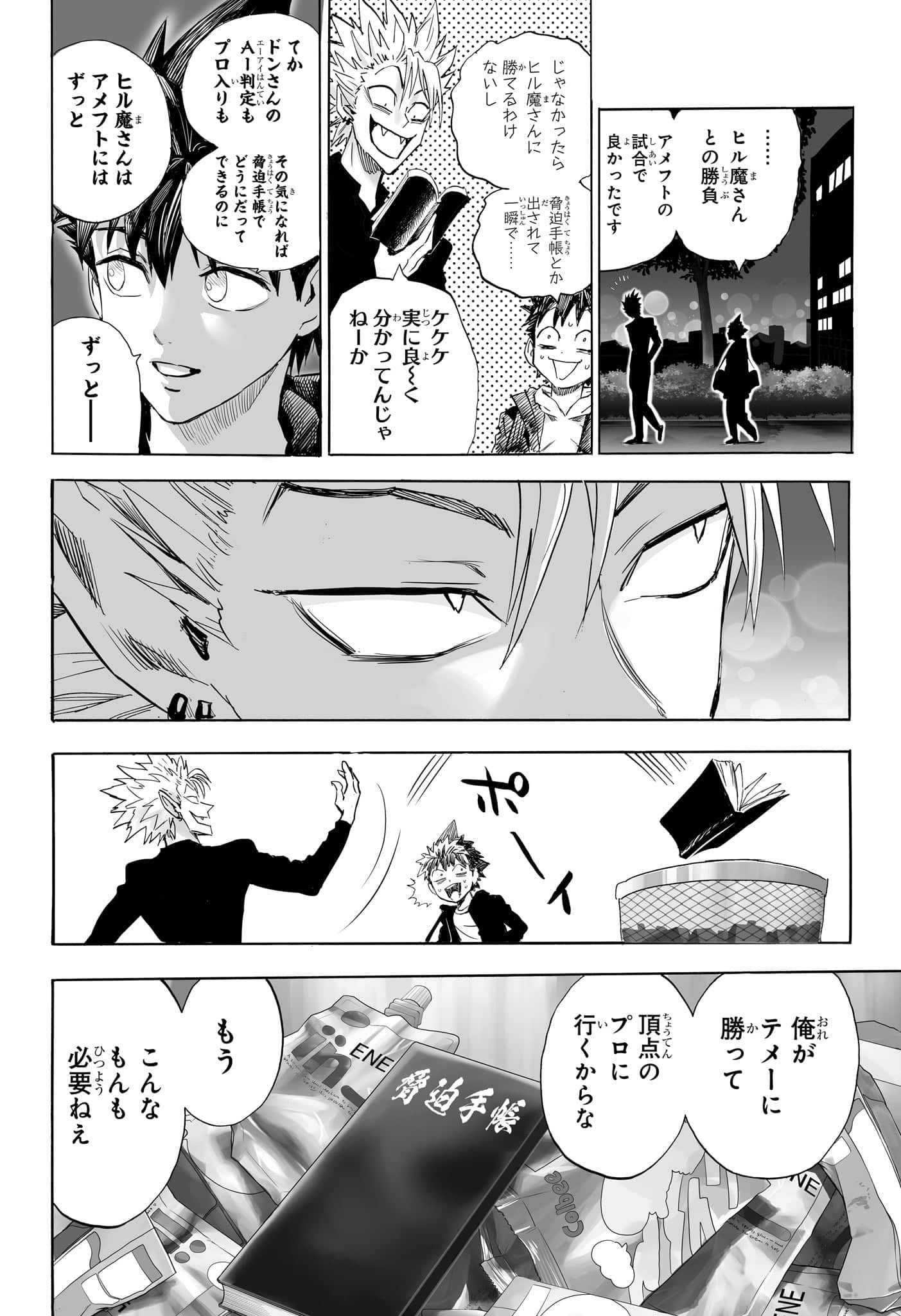 アイシールド21 - raw - 第38話 - https://jppp.mangajikan.cc/jppp/05011047/4tr5iyj0032.jpg
