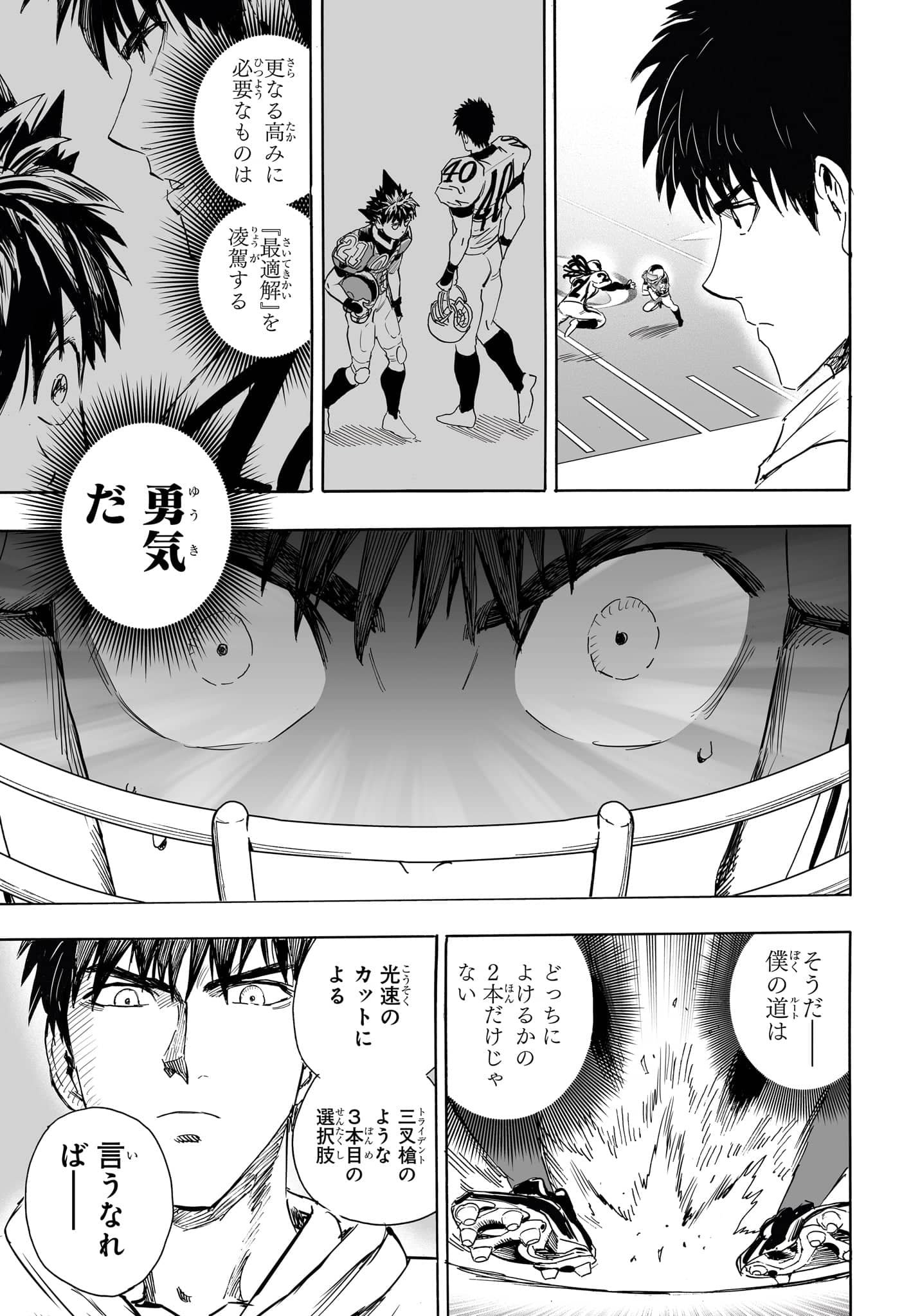 アイシールド21 - raw - 第38話 - https://jppp.mangajikan.cc/jppp/05011047/520wqba1wiu.jpg