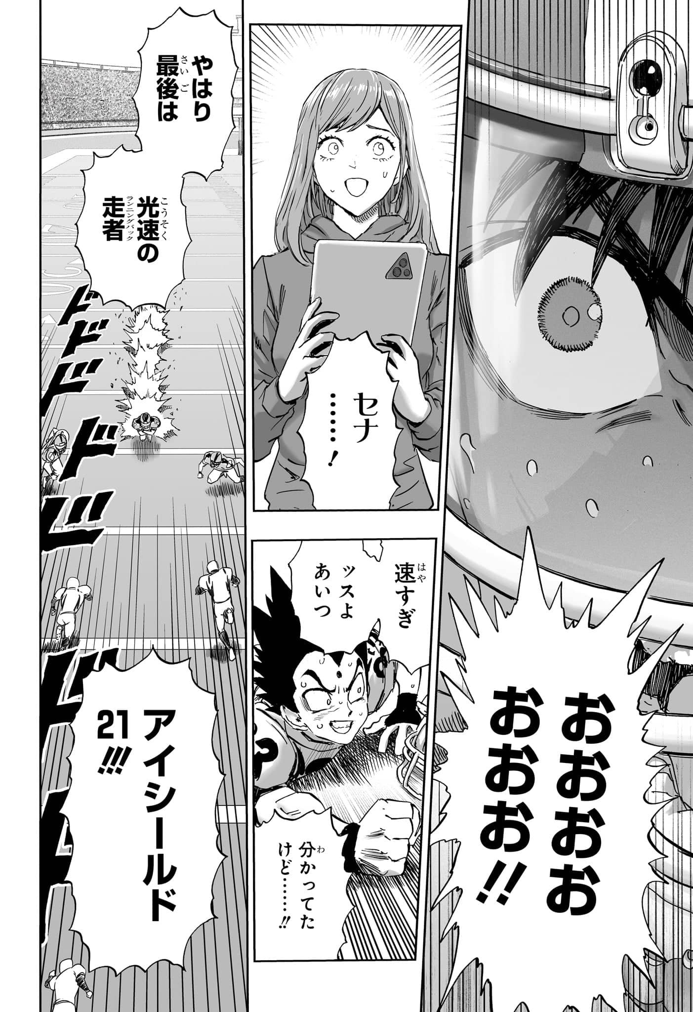 アイシールド21 - raw - 第38話 - https://jppp.mangajikan.cc/jppp/05011047/5v3dly4345g.jpg