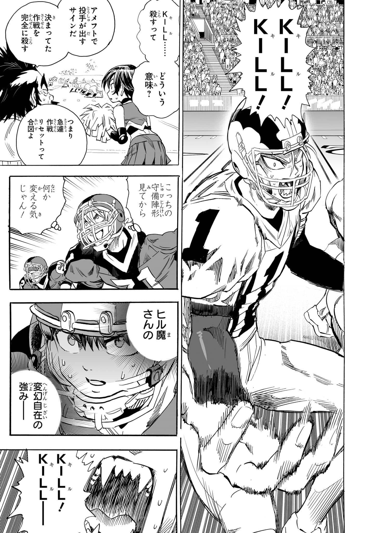 アイシールド21 - raw - 第38話 - https://jppp.mangajikan.cc/jppp/05011047/5zw4wevt2qx.jpg