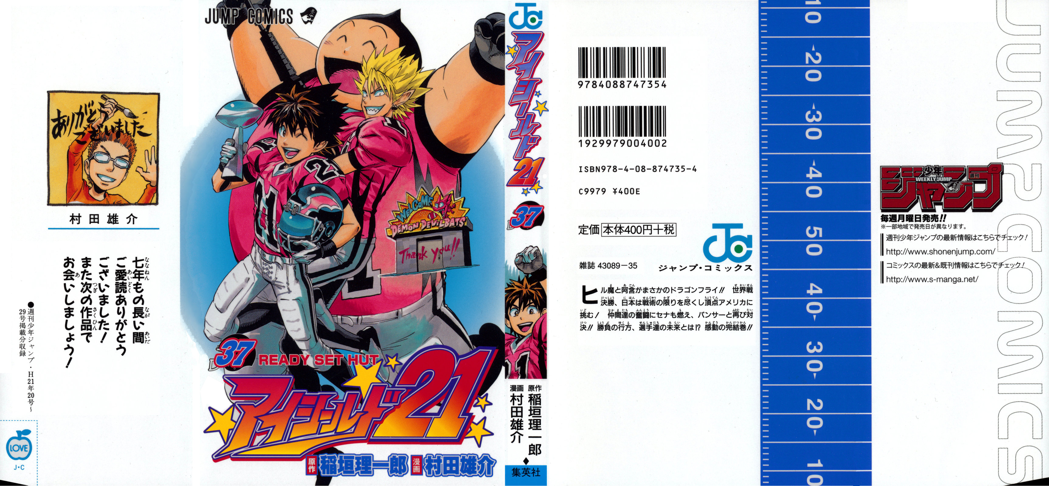 アイシールド21 - raw - 第37話 - https://jppp.mangajikan.cc/jppp/05011047/awff3m1vxra.jpg