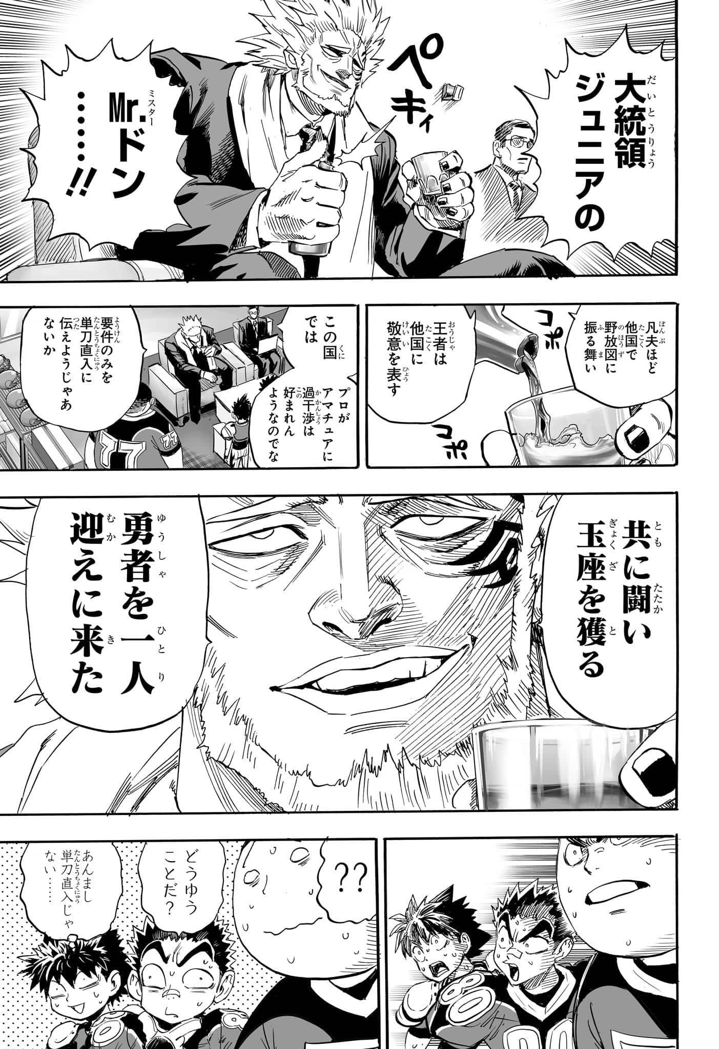 アイシールド21 - raw - 第38話 - https://jppp.mangajikan.cc/jppp/05011047/epriejurqdq.jpg