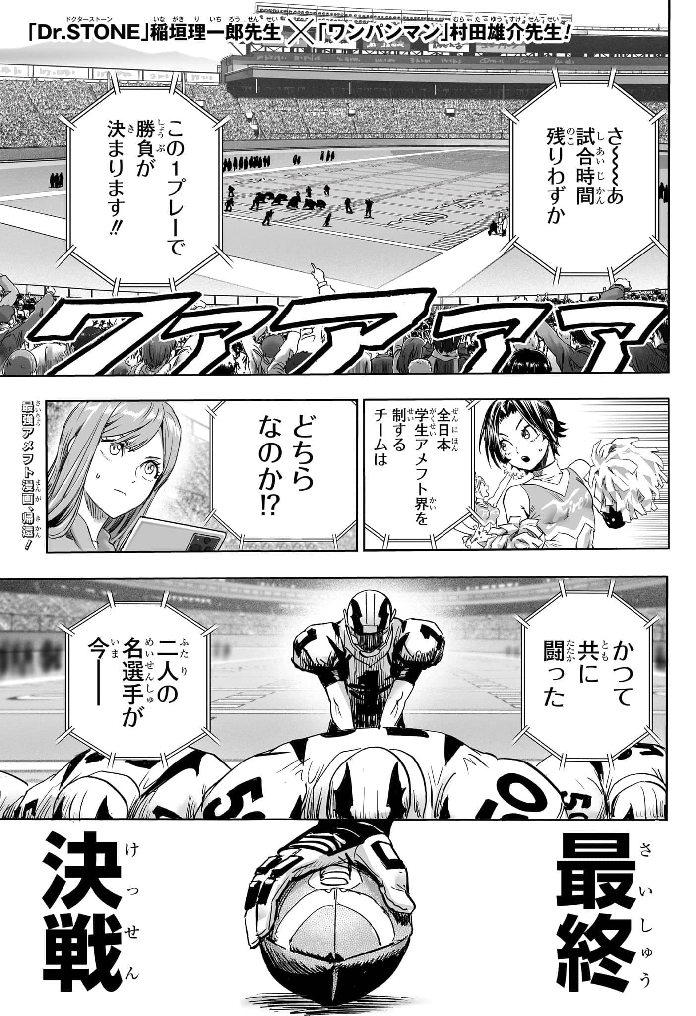 アイシールド21 - raw - 第38話 - https://jppp.mangajikan.cc/jppp/05011047/kj1wgbwa3mu.jpg
