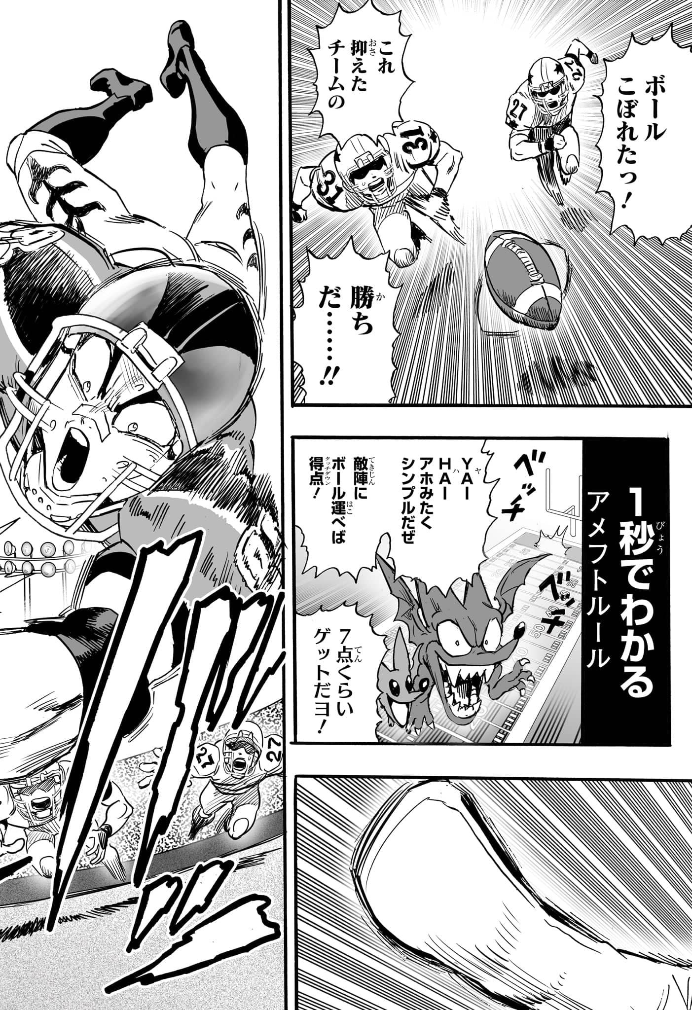 アイシールド21 - raw - 第38話 - https://jppp.mangajikan.cc/jppp/05011047/kq1hhecuyqp.jpg