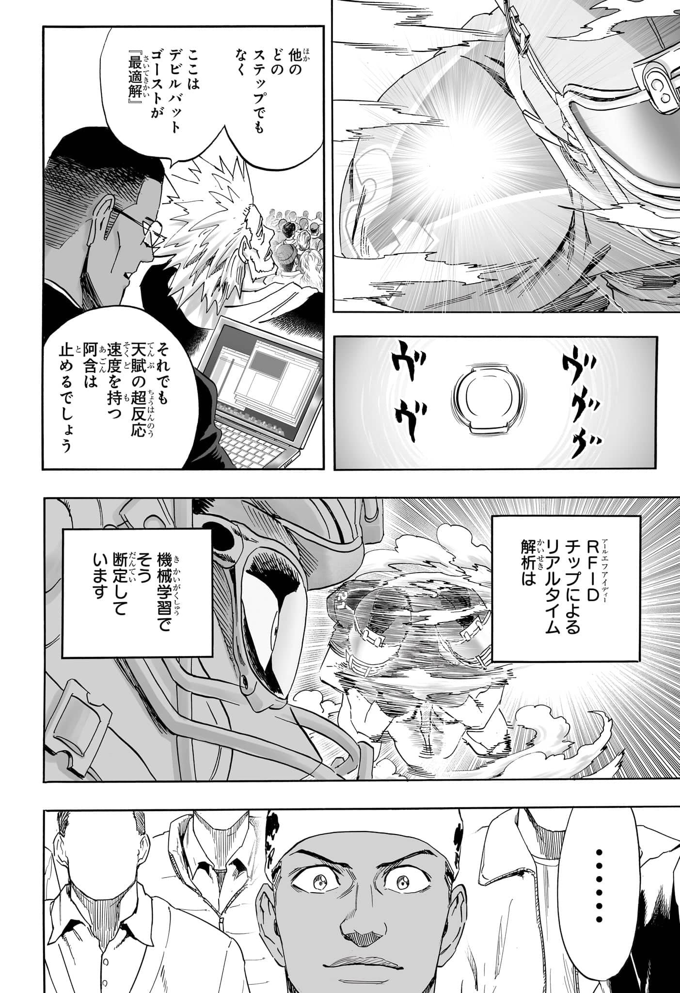 アイシールド21 - raw - 第38話 - https://jppp.mangajikan.cc/jppp/05011047/l5l0ei2e2kx.jpg