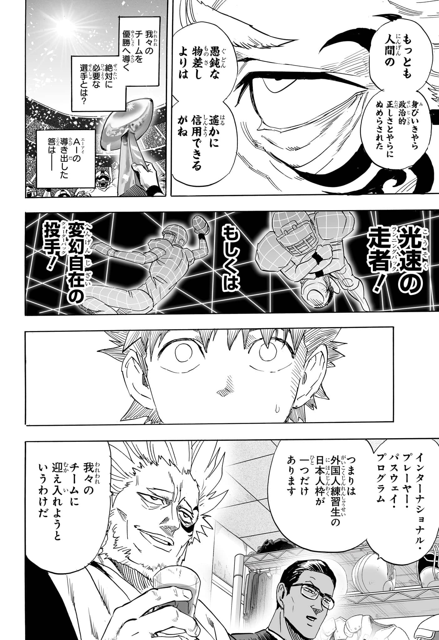 アイシールド21 - raw - 第38話 - https://jppp.mangajikan.cc/jppp/05011047/n3pogbdow1l.jpg