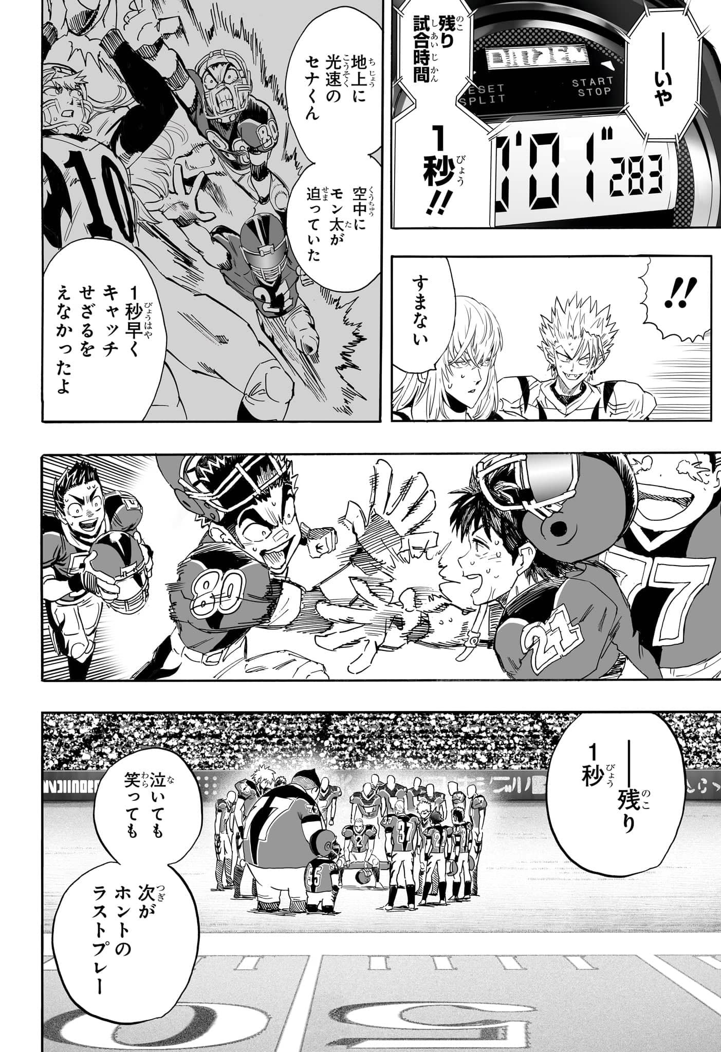 アイシールド21 - raw - 第38話 - https://jppp.mangajikan.cc/jppp/05011047/ndlckkflcwq.jpg
