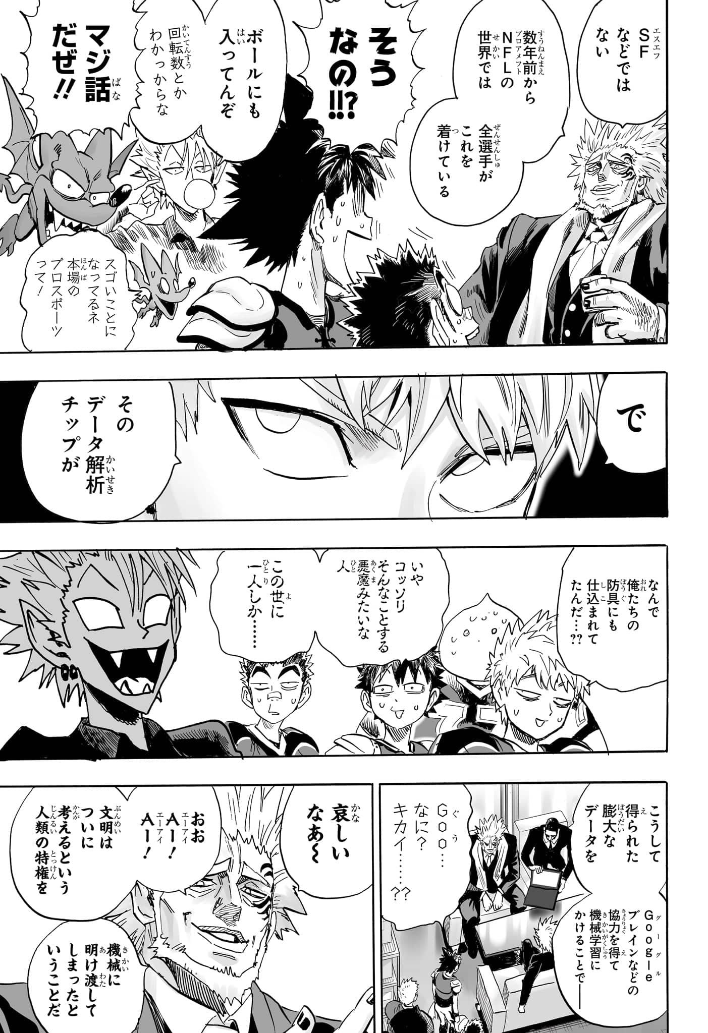 アイシールド21 - raw - 第38話 - https://jppp.mangajikan.cc/jppp/05011047/nijzyyfxk1w.jpg