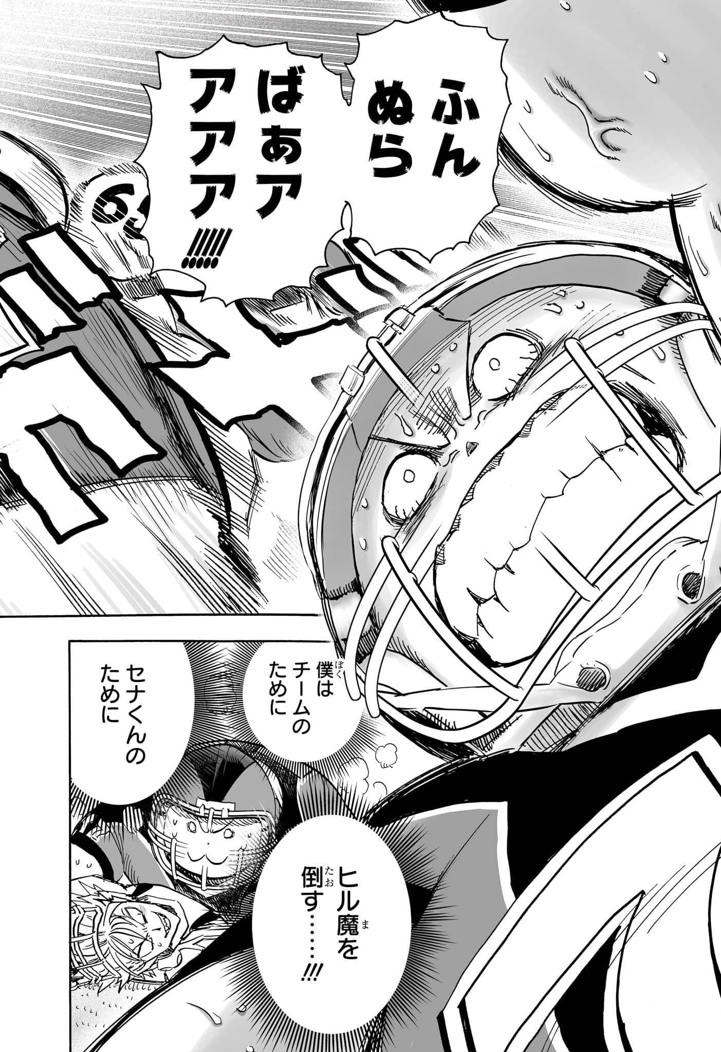 アイシールド21 - raw - 第38話 - https://jppp.mangajikan.cc/jppp/05011047/oehppfv3zmh.jpg