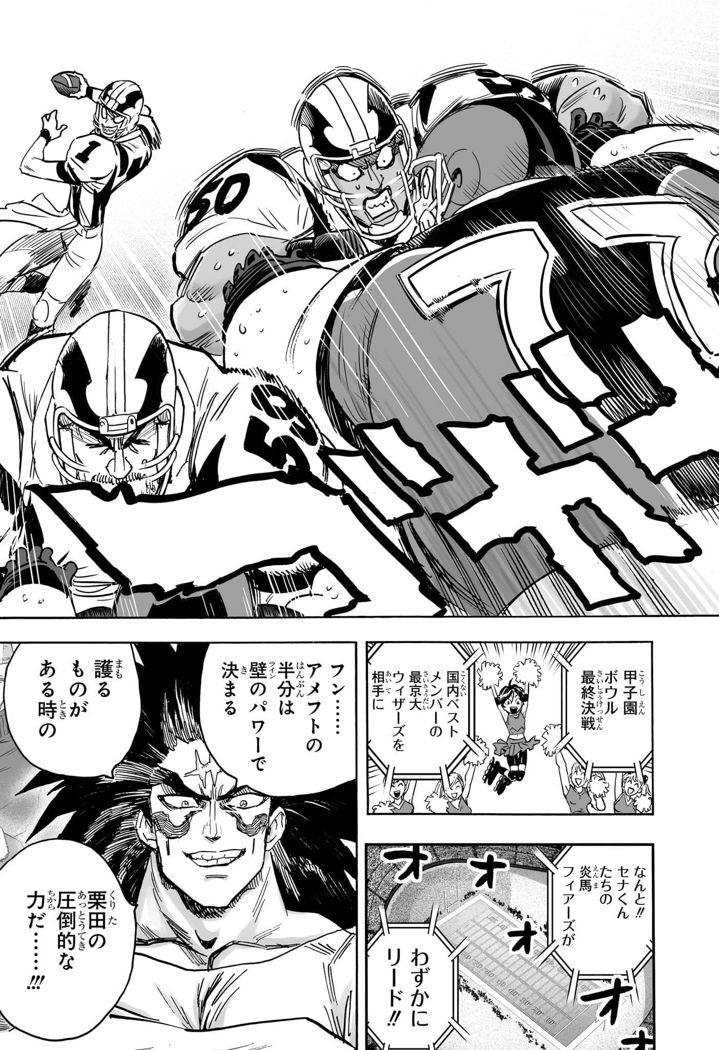 アイシールド21 - raw - 第38話 - https://jppp.mangajikan.cc/jppp/05011047/oj5hupgdxe1.jpg