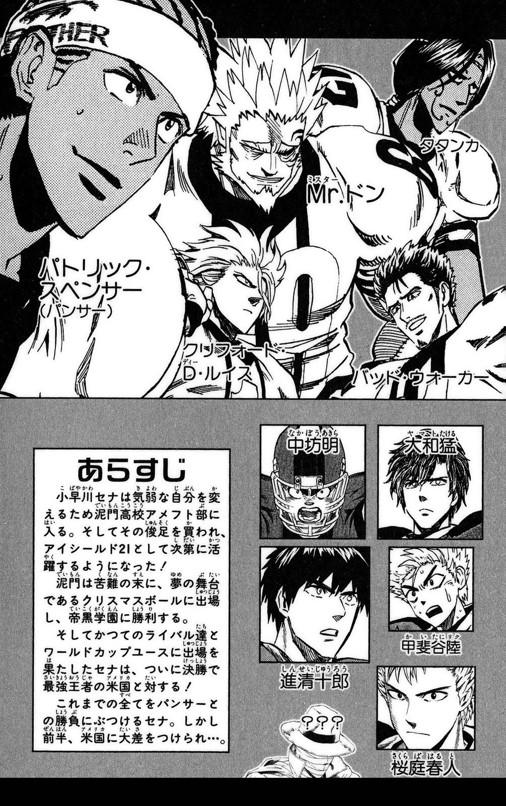 アイシールド21 - raw - 第37話 - https://jppp.mangajikan.cc/jppp/05011047/q2wdm3tsypx.jpg
