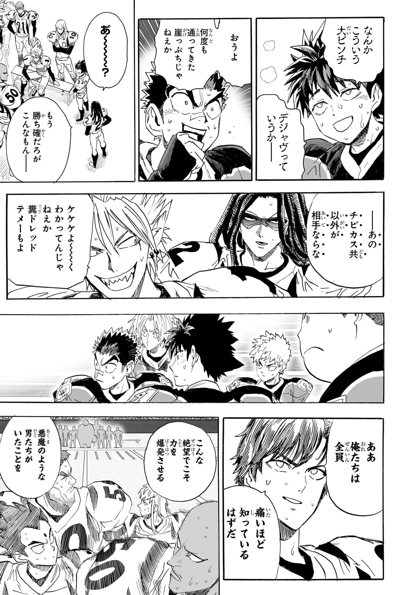 アイシールド21 - raw - 第38話 - https://jppp.mangajikan.cc/jppp/05011047/t0ga3yjfono.jpg
