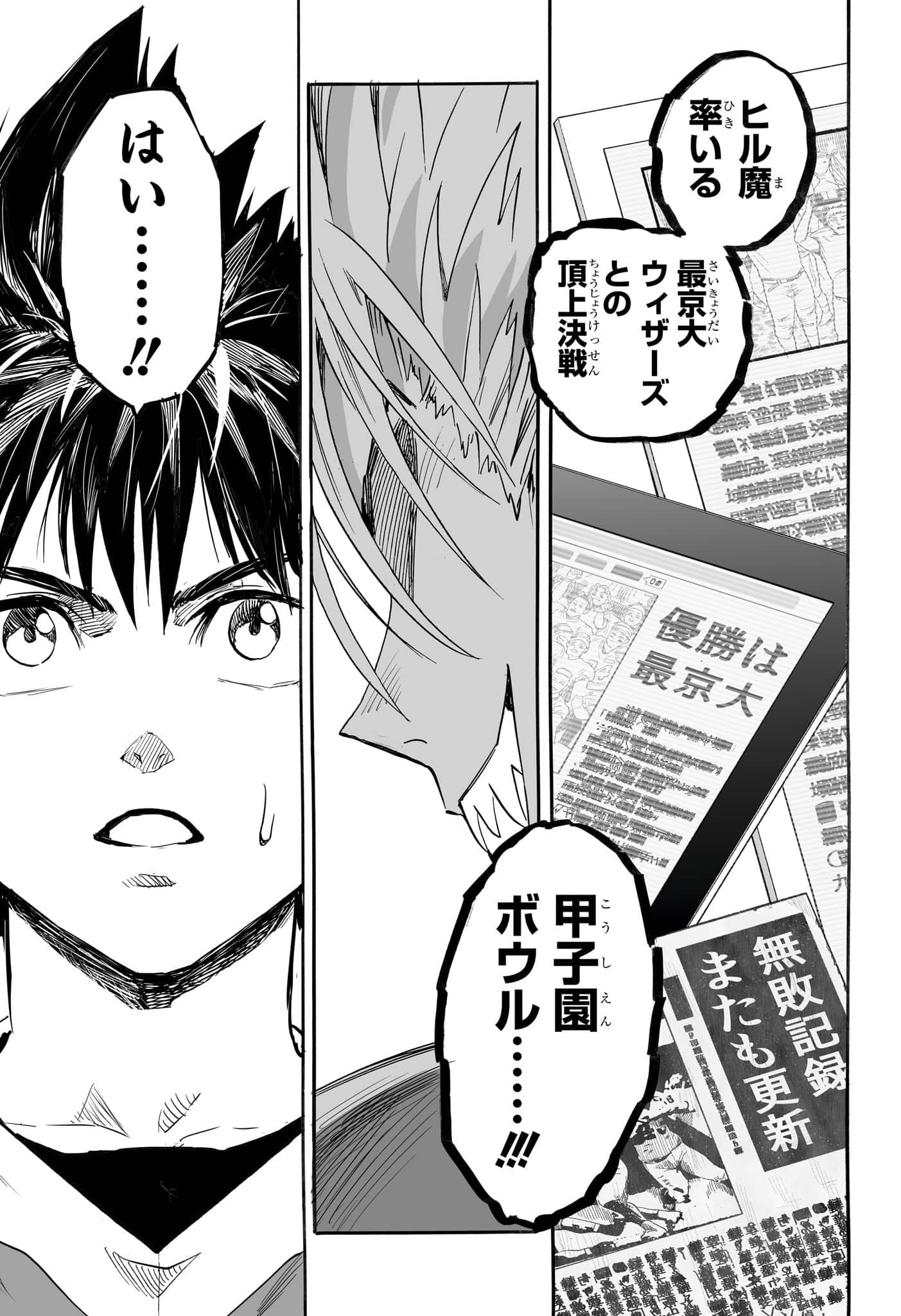 アイシールド21 - raw - 第38話 - https://jppp.mangajikan.cc/jppp/05011047/t4ad4naogwy.jpg