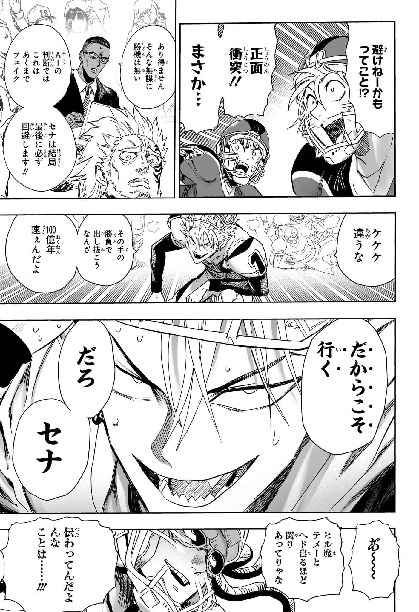 アイシールド21 - raw - 第38話 - https://jppp.mangajikan.cc/jppp/05011047/tkiasr44bhu.jpg