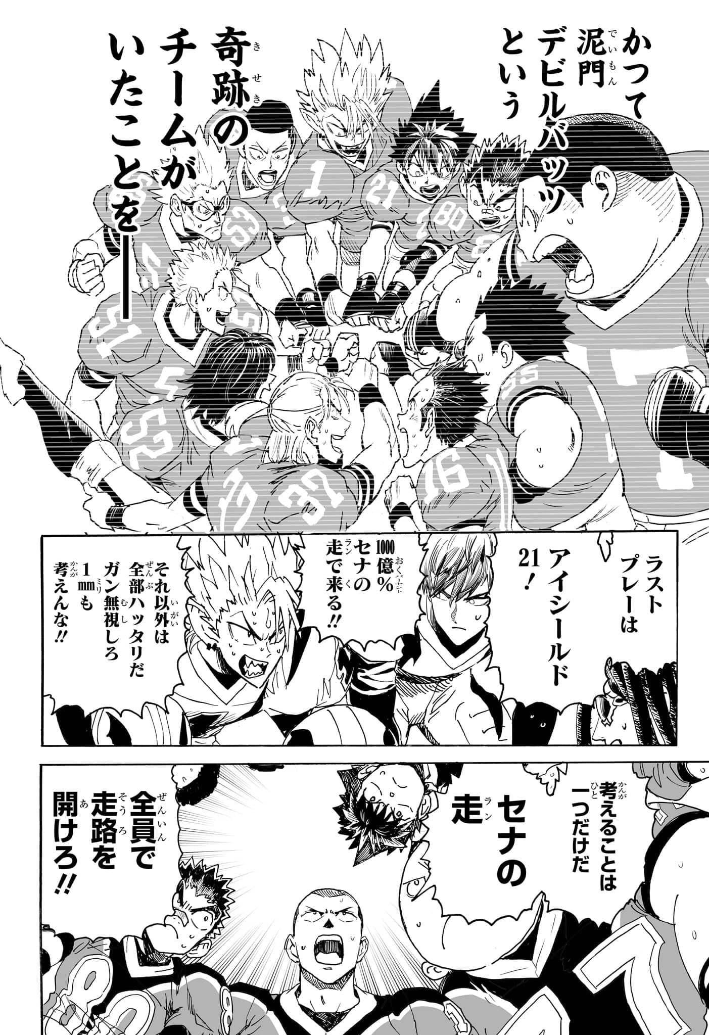 アイシールド21 - raw - 第38話 - https://jppp.mangajikan.cc/jppp/05011047/tqhapsqnuns.jpg