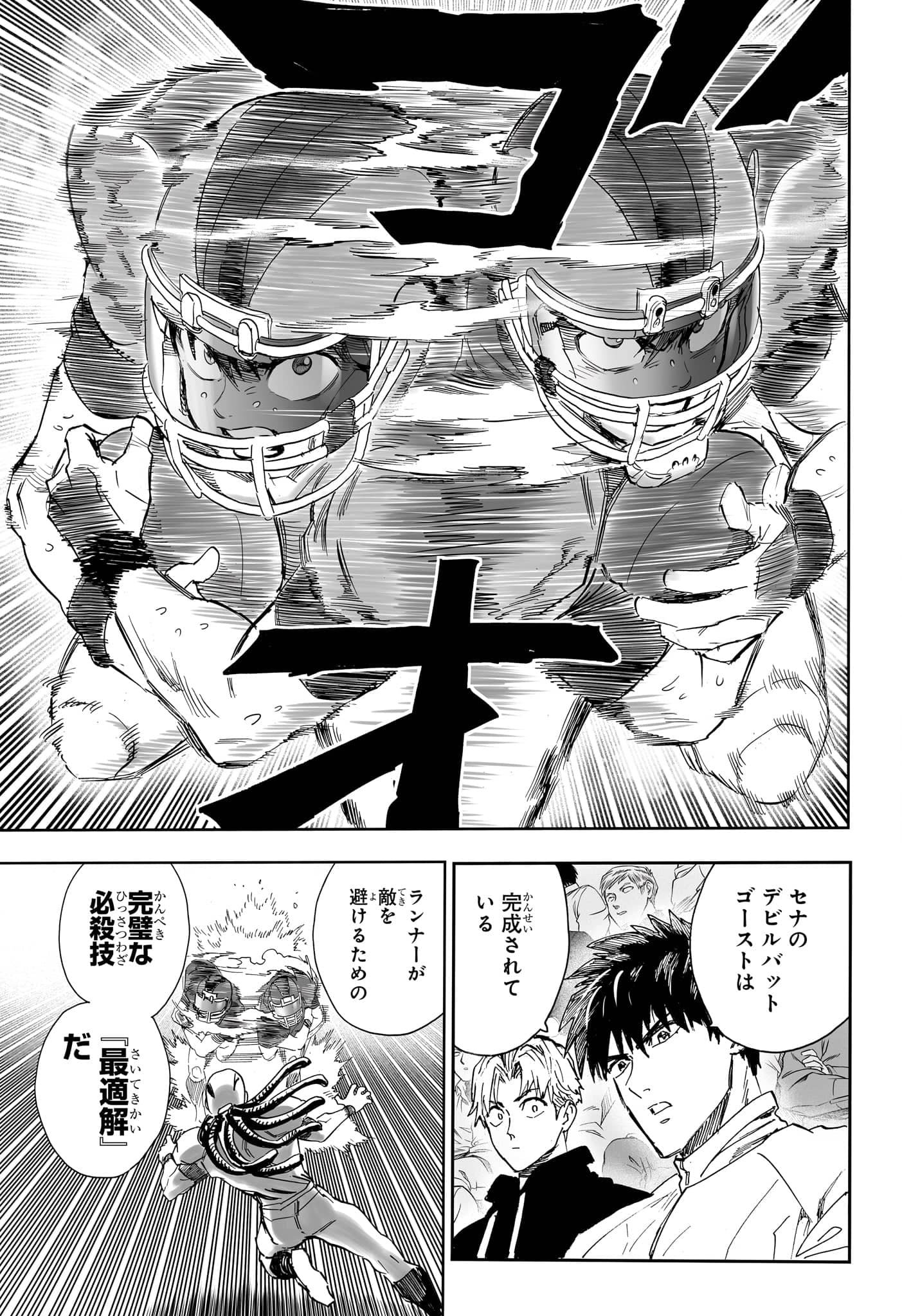 アイシールド21 - raw - 第38話 - https://jppp.mangajikan.cc/jppp/05011047/uz2vtjqqepe.jpg