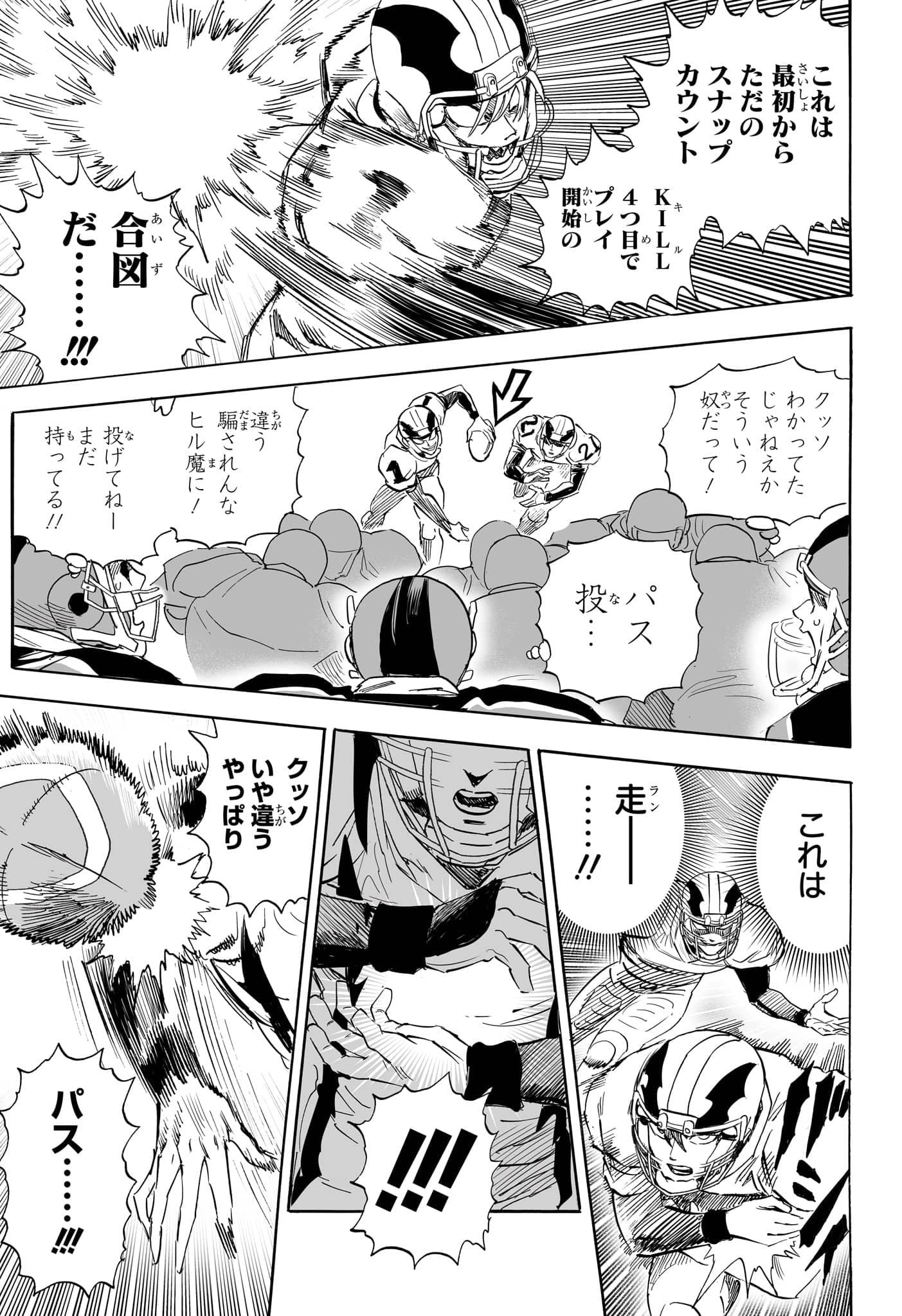 アイシールド21 - raw - 第38話 - https://jppp.mangajikan.cc/jppp/05011047/v2j0burqvjd.jpg