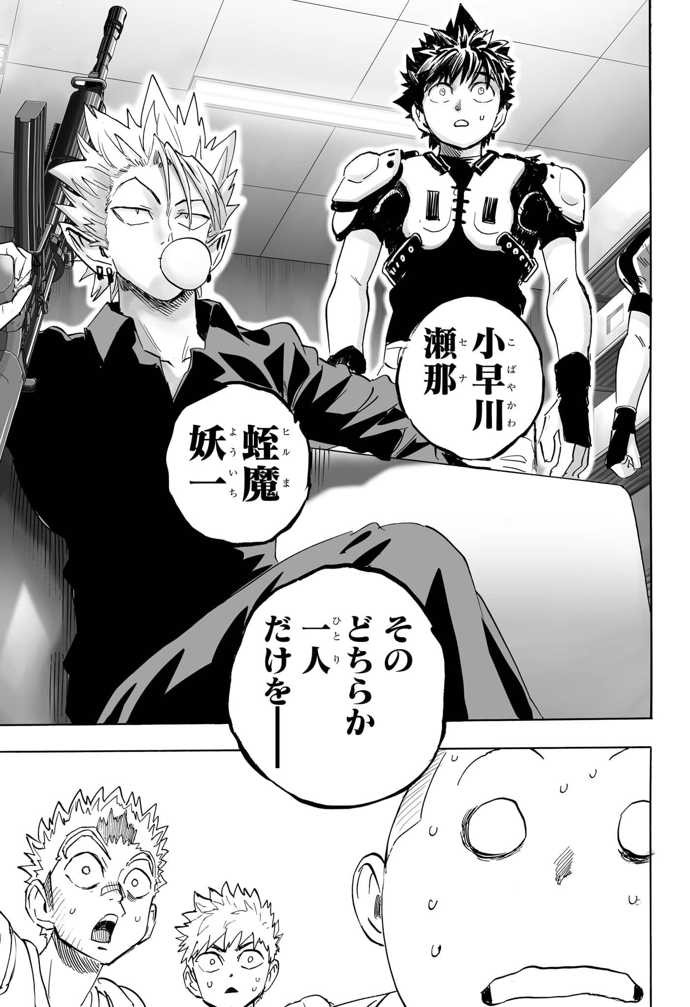 アイシールド21 - raw - 第38話 - https://jppp.mangajikan.cc/jppp/05011047/w4bobfjon5w.jpg