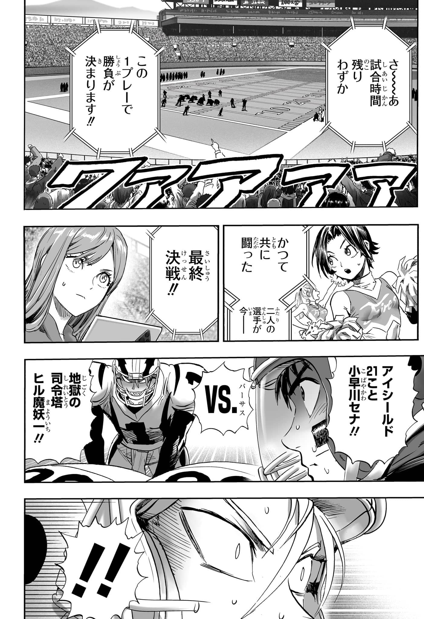 アイシールド21 - raw - 第38話 - https://jppp.mangajikan.cc/jppp/05011047/ycqqw15dpsi.jpg