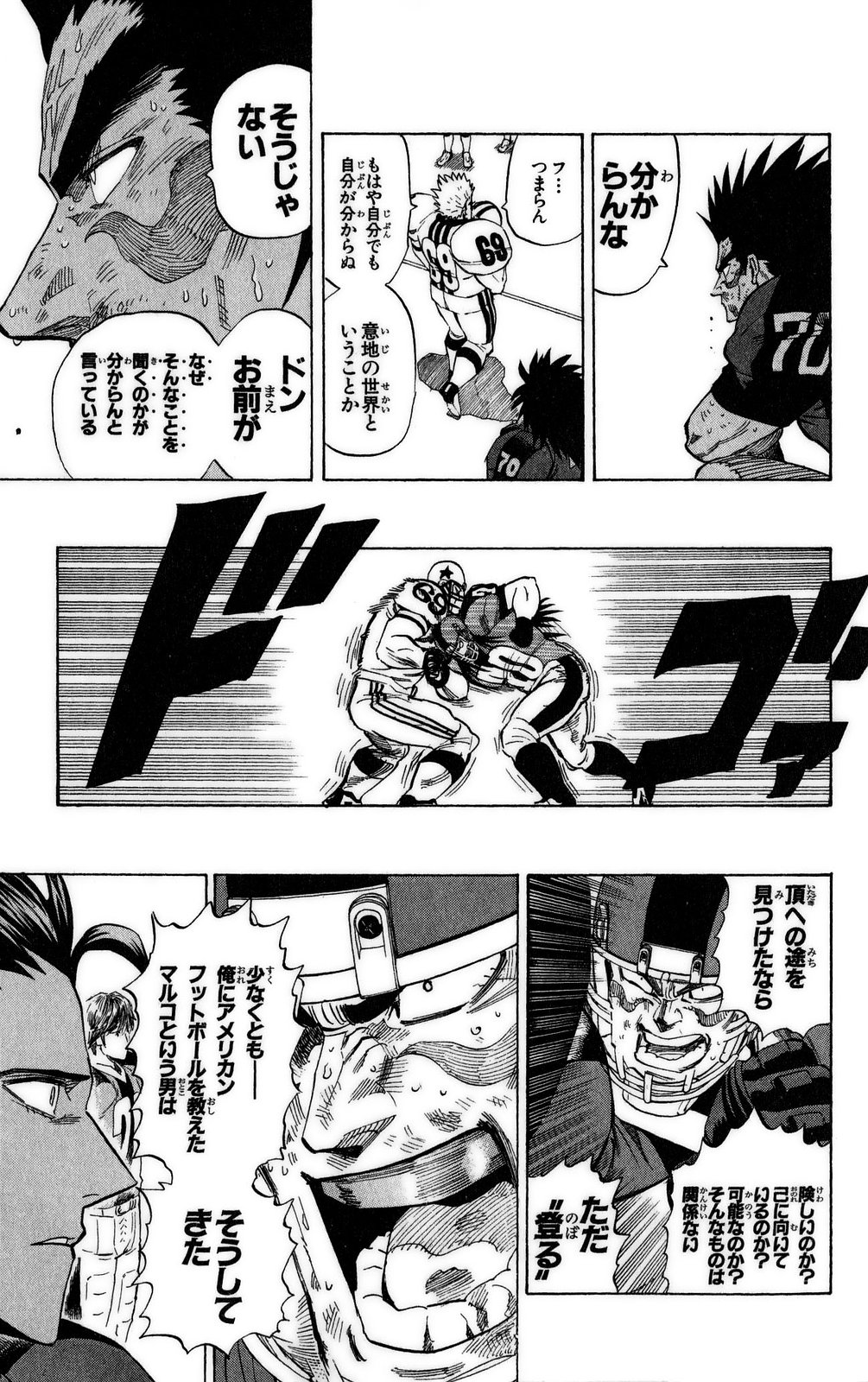アイシールド21 - raw - 第37話 - https://jppp.mangajikan.cc/jppp/05011048/23apmyid0mb.jpg