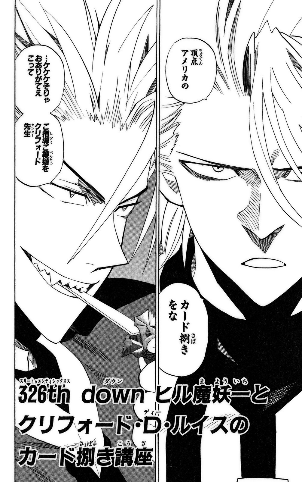 アイシールド21 - raw - 第37話 - https://jppp.mangajikan.cc/jppp/05011048/3utrqlbn4ih.jpg