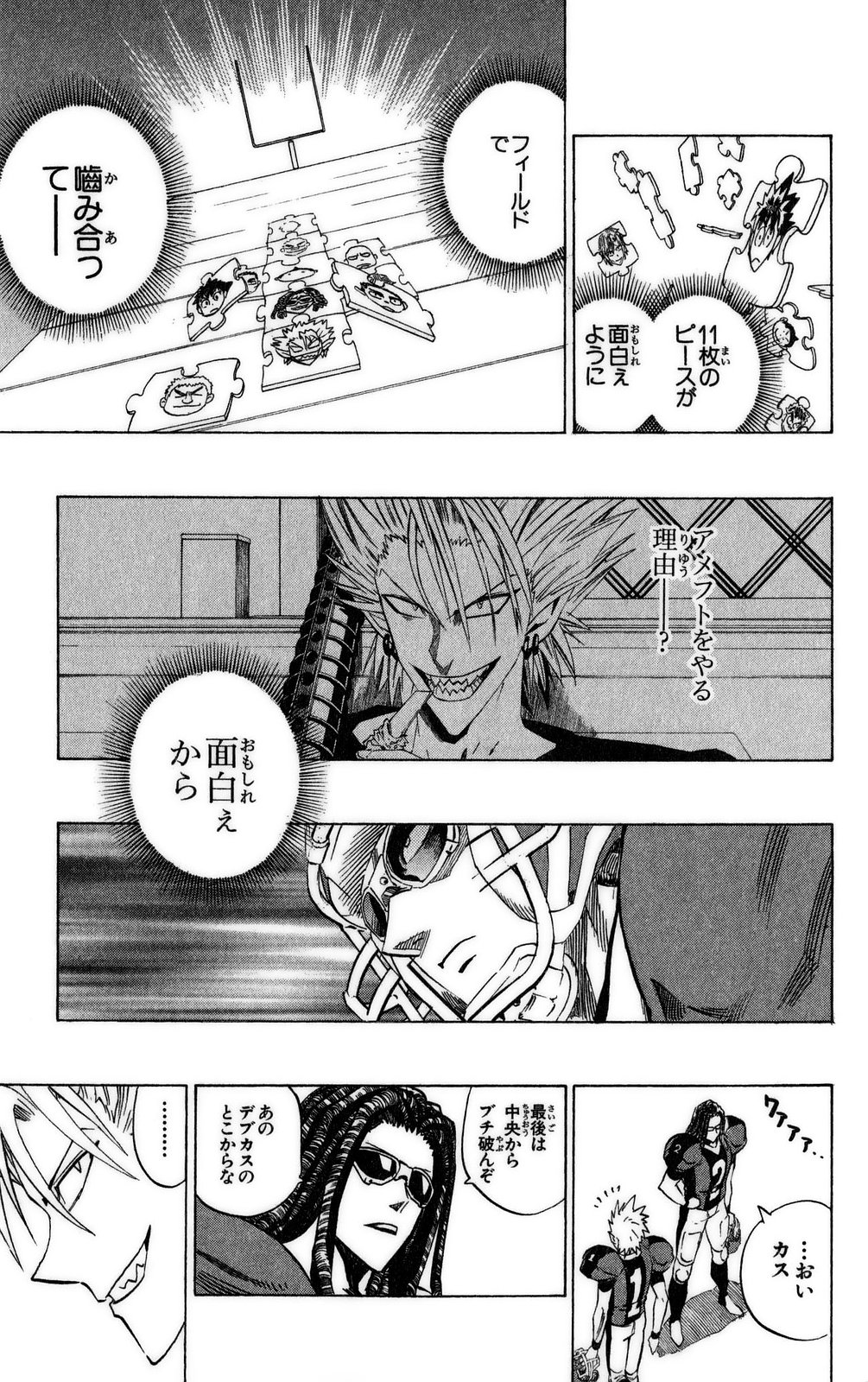 アイシールド21 - raw - 第37話 - https://jppp.mangajikan.cc/jppp/05011048/44bpxpj2loz.jpg