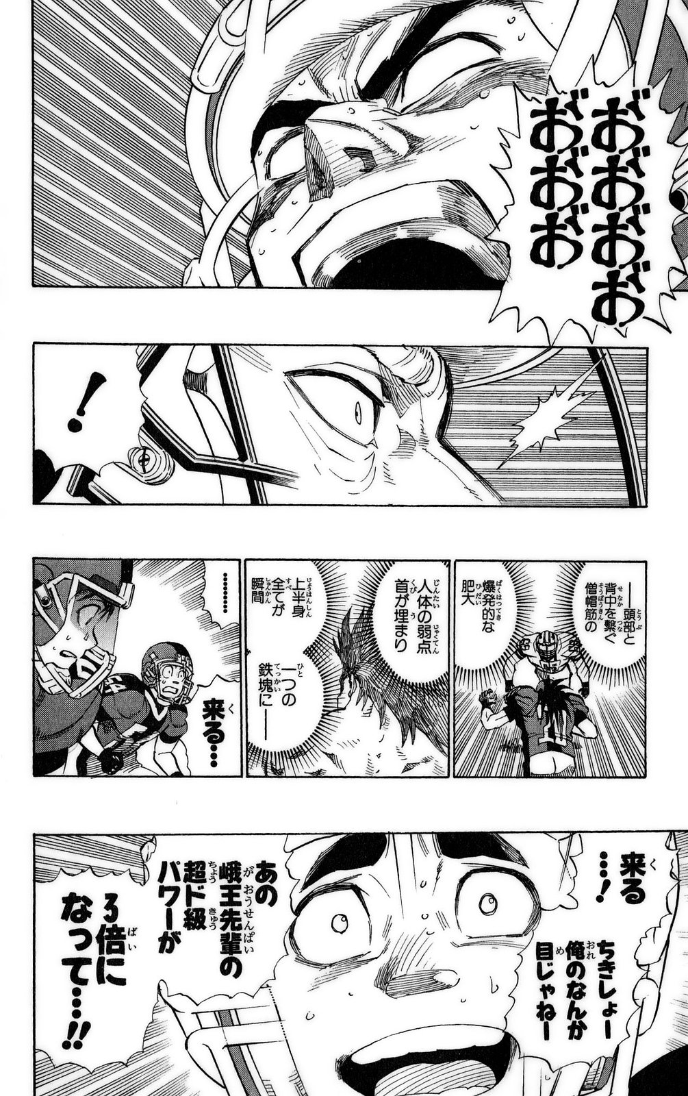 アイシールド21 - raw - 第37話 - https://jppp.mangajikan.cc/jppp/05011048/4f1znmio22g.jpg