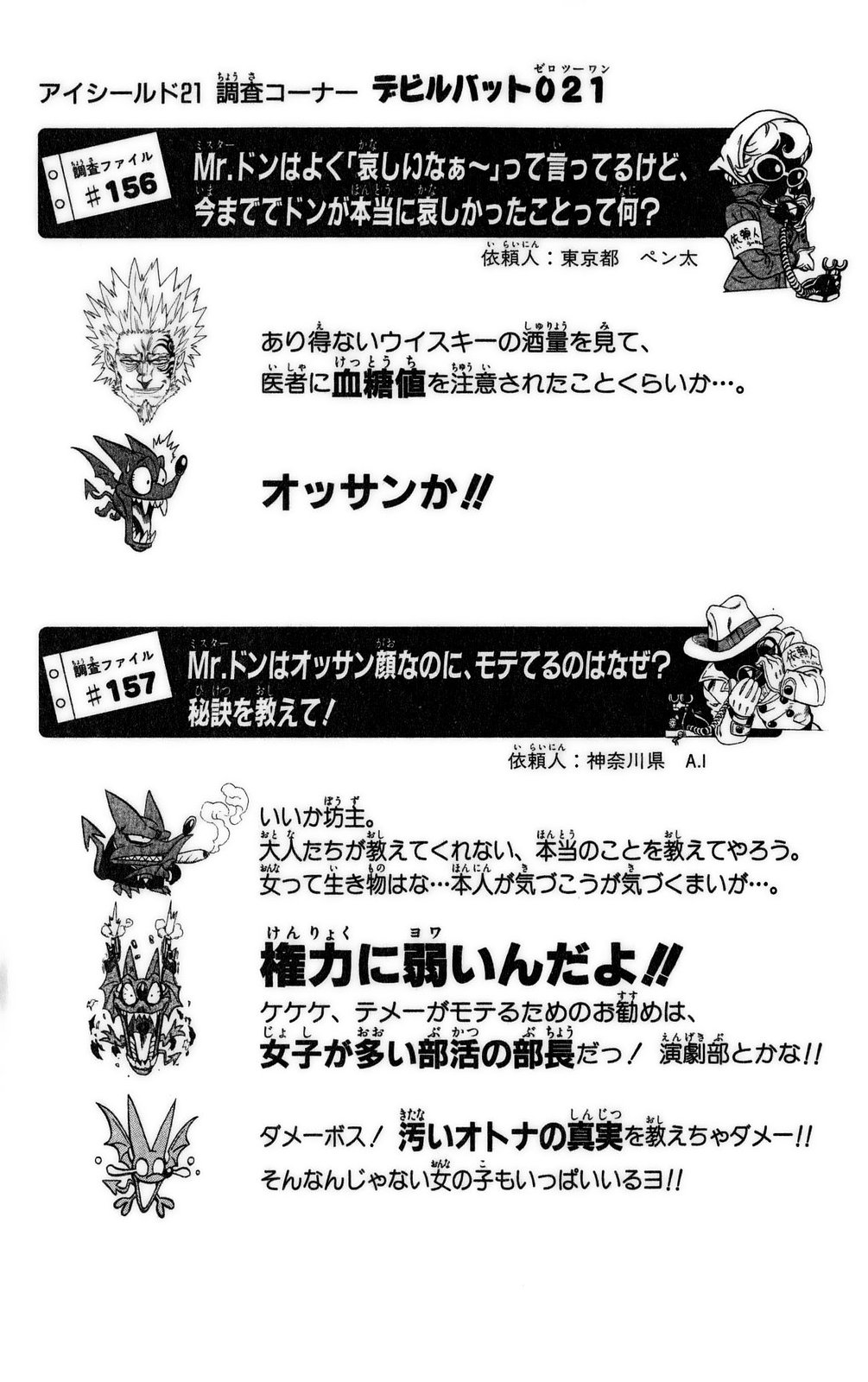 アイシールド21 - raw - 第37話 - https://jppp.mangajikan.cc/jppp/05011048/52r1rl1s31g.jpg