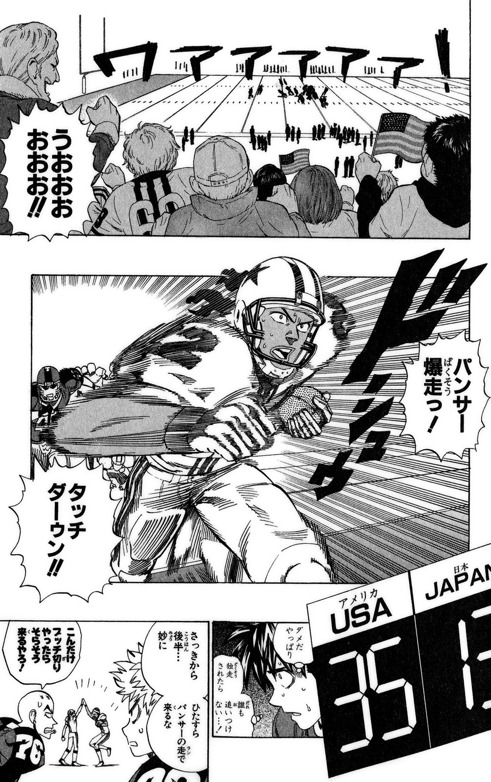 アイシールド21 - raw - 第37話 - https://jppp.mangajikan.cc/jppp/05011048/5wsi2fi4bje.jpg