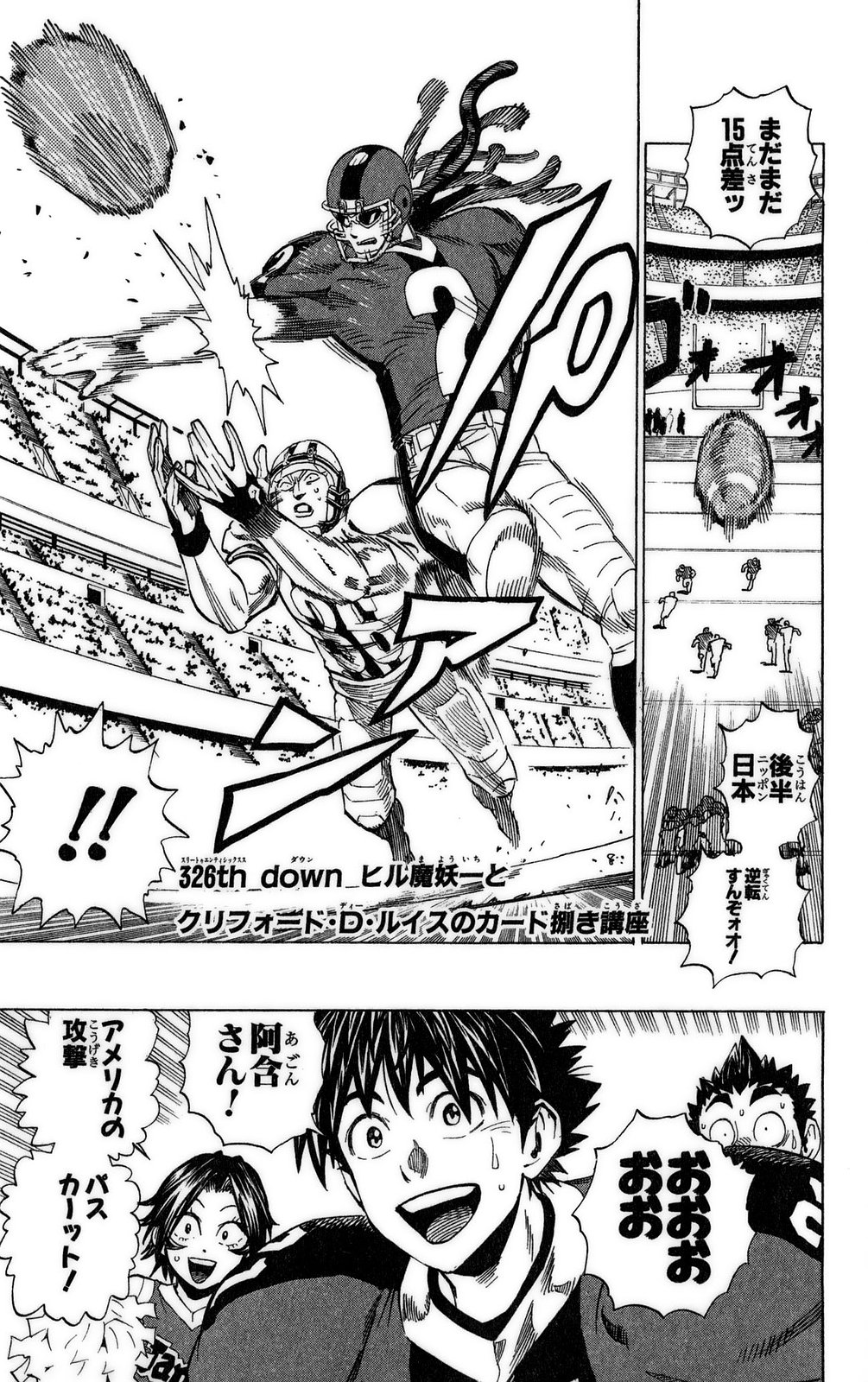 アイシールド21 - raw - 第37話 - https://jppp.mangajikan.cc/jppp/05011048/asdyu3z5ych.jpg