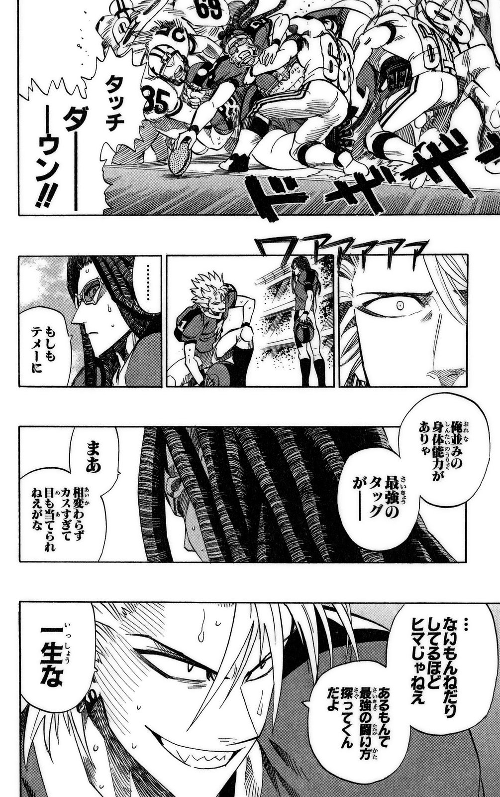 アイシールド21 - raw - 第37話 - https://jppp.mangajikan.cc/jppp/05011048/az01cx4xohv.jpg