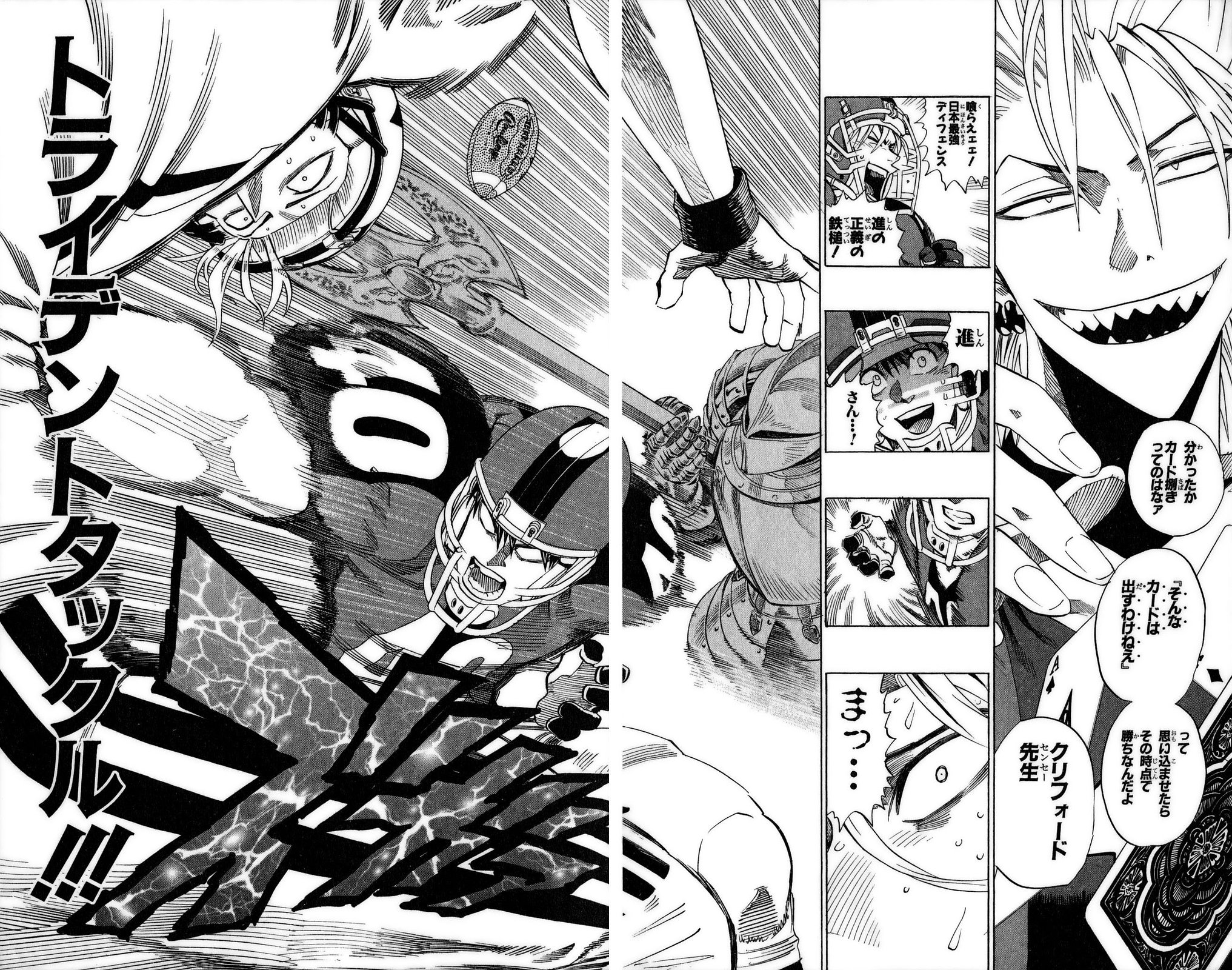 アイシールド21 - raw - 第37話 - https://jppp.mangajikan.cc/jppp/05011048/b33hdsde3rd.jpg