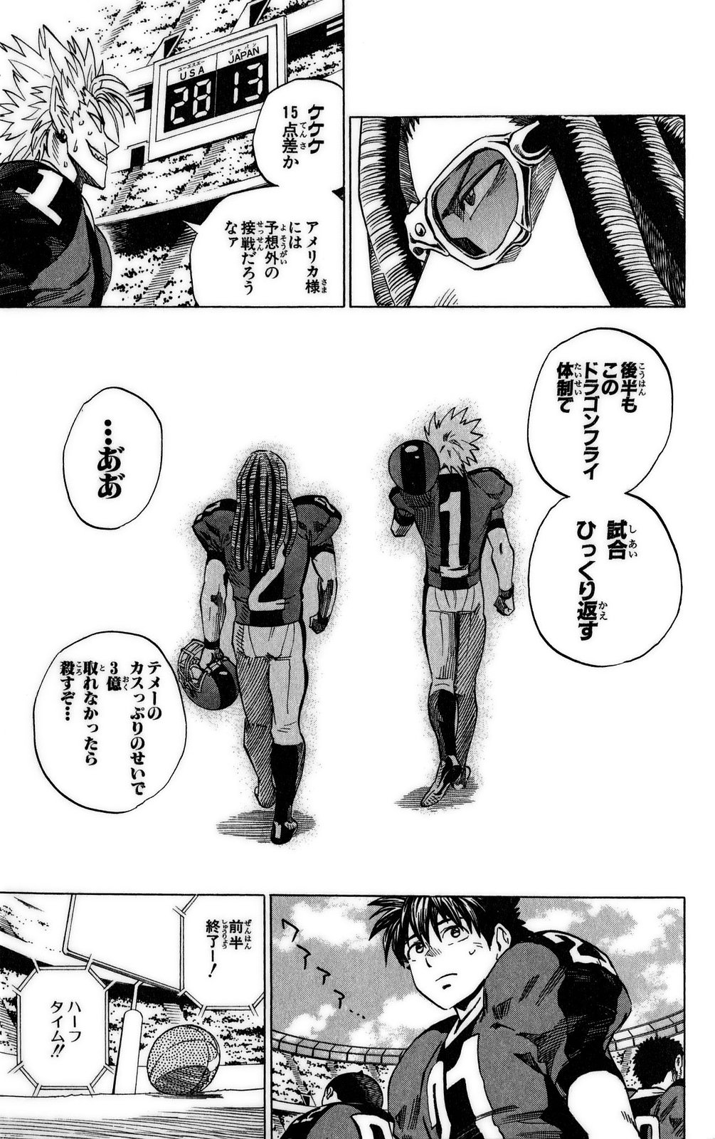 アイシールド21 - raw - 第37話 - https://jppp.mangajikan.cc/jppp/05011048/b3wqjiukanz.jpg