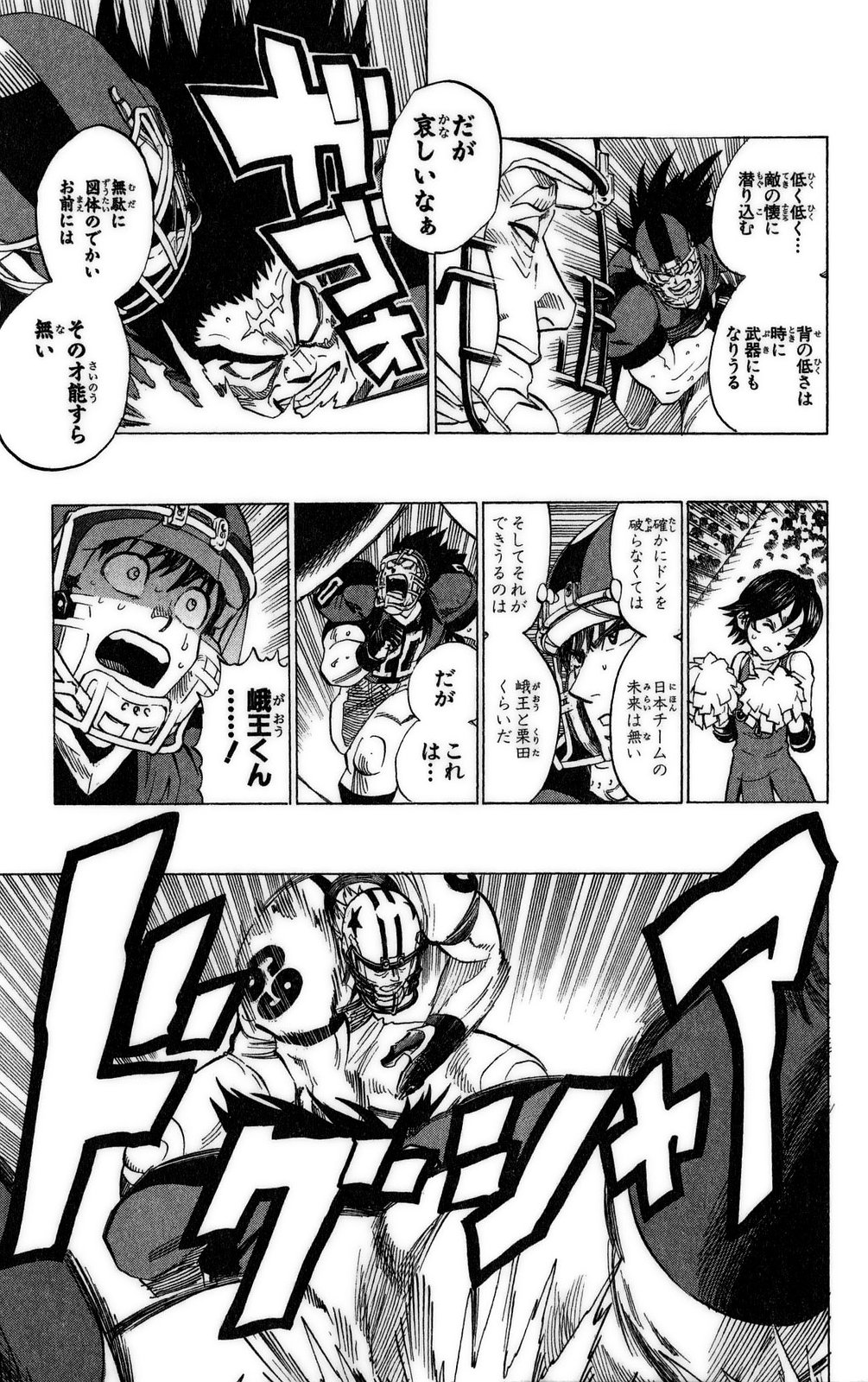 アイシールド21 - raw - 第37話 - https://jppp.mangajikan.cc/jppp/05011048/ckk4tghawit.jpg