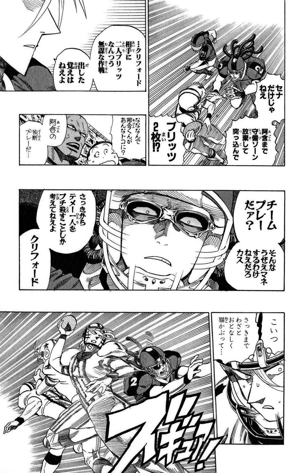 アイシールド21 - raw - 第37話 - https://jppp.mangajikan.cc/jppp/05011048/dmrufnin2fb.jpg