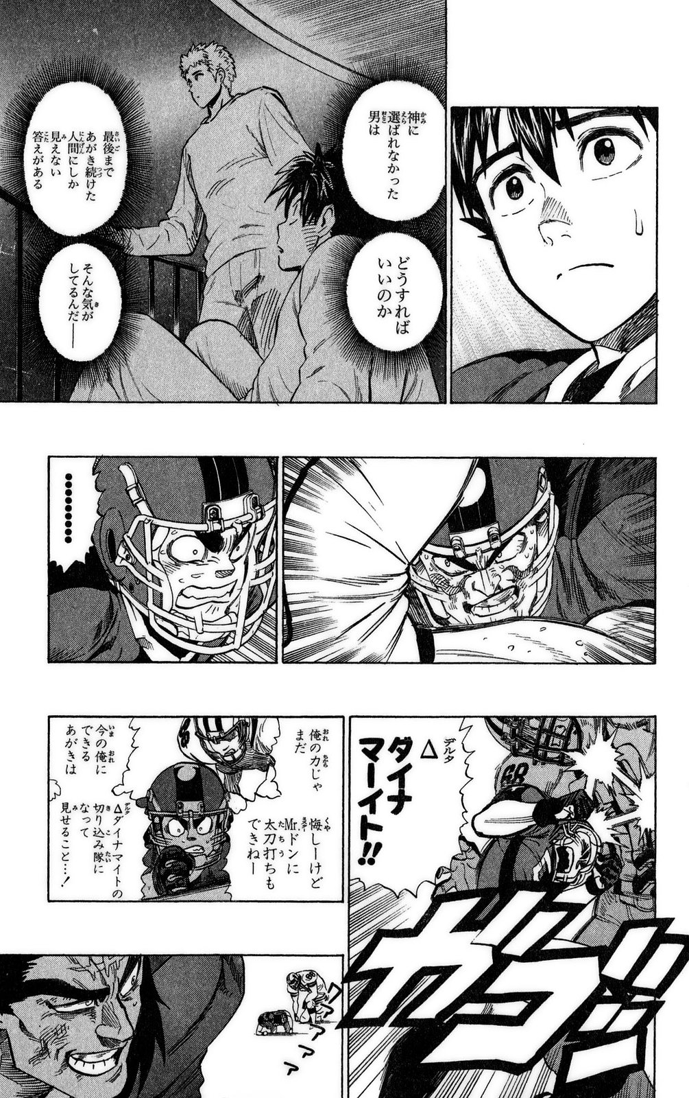 アイシールド21 - raw - 第37話 - https://jppp.mangajikan.cc/jppp/05011048/e1cxq1dr2xk.jpg