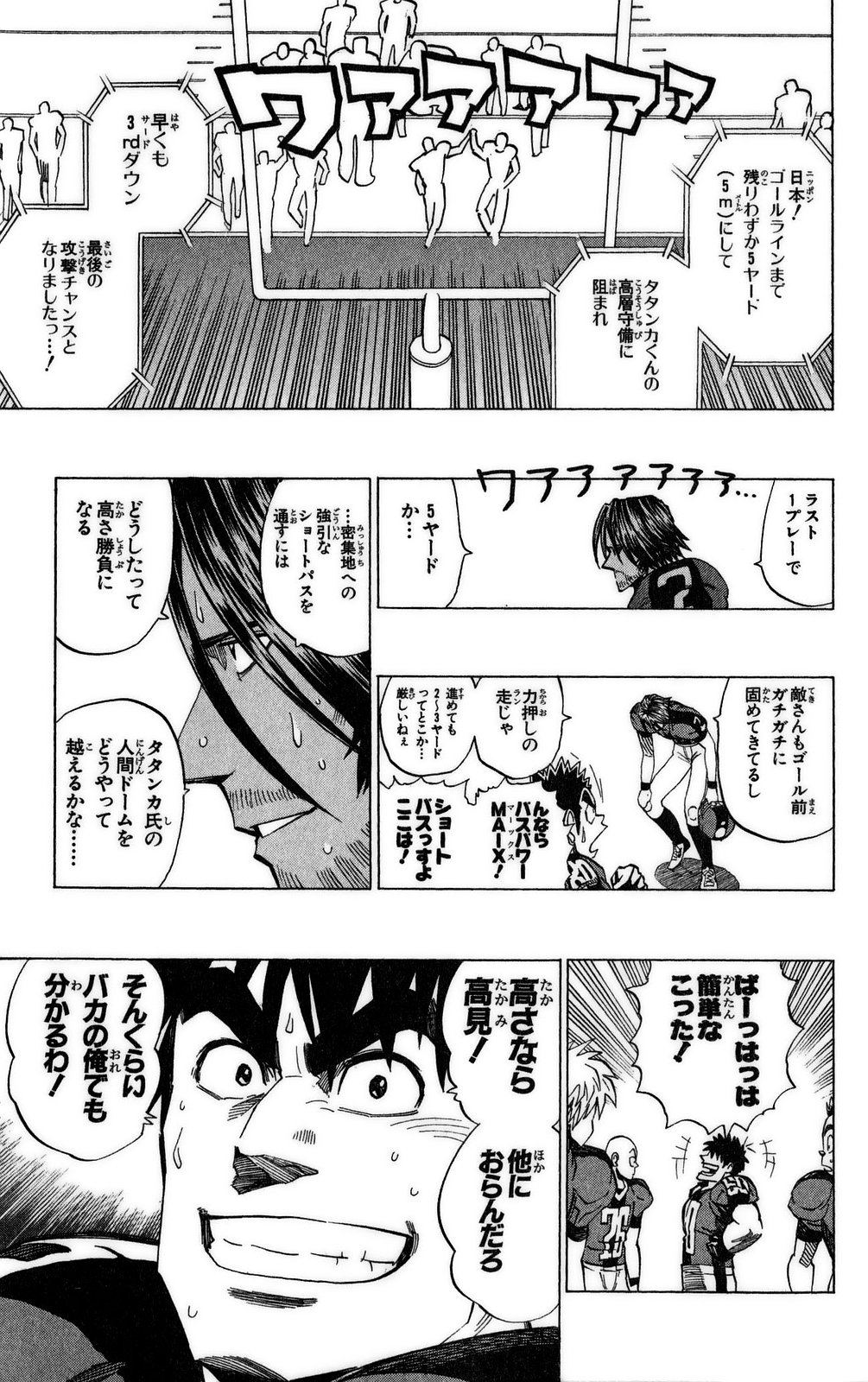アイシールド21 - raw - 第37話 - https://jppp.mangajikan.cc/jppp/05011048/em2c0jj1fkj.jpg