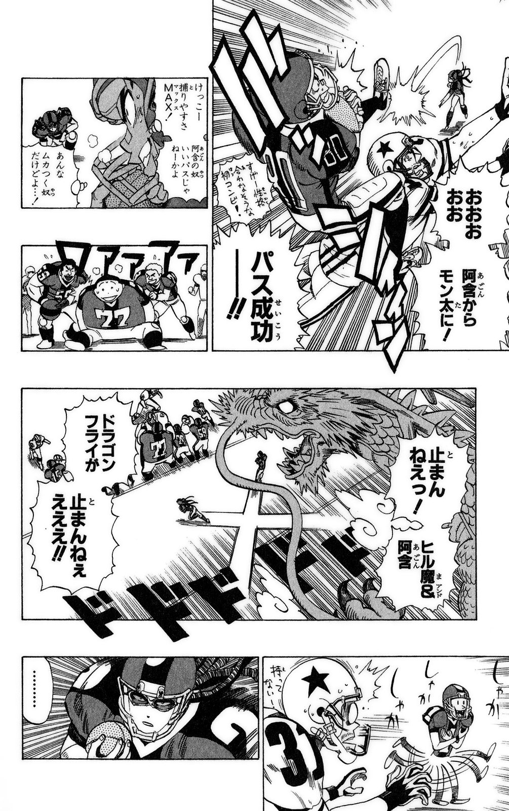 アイシールド21 - raw - 第37話 - https://jppp.mangajikan.cc/jppp/05011048/fzuwyefj3ua.jpg