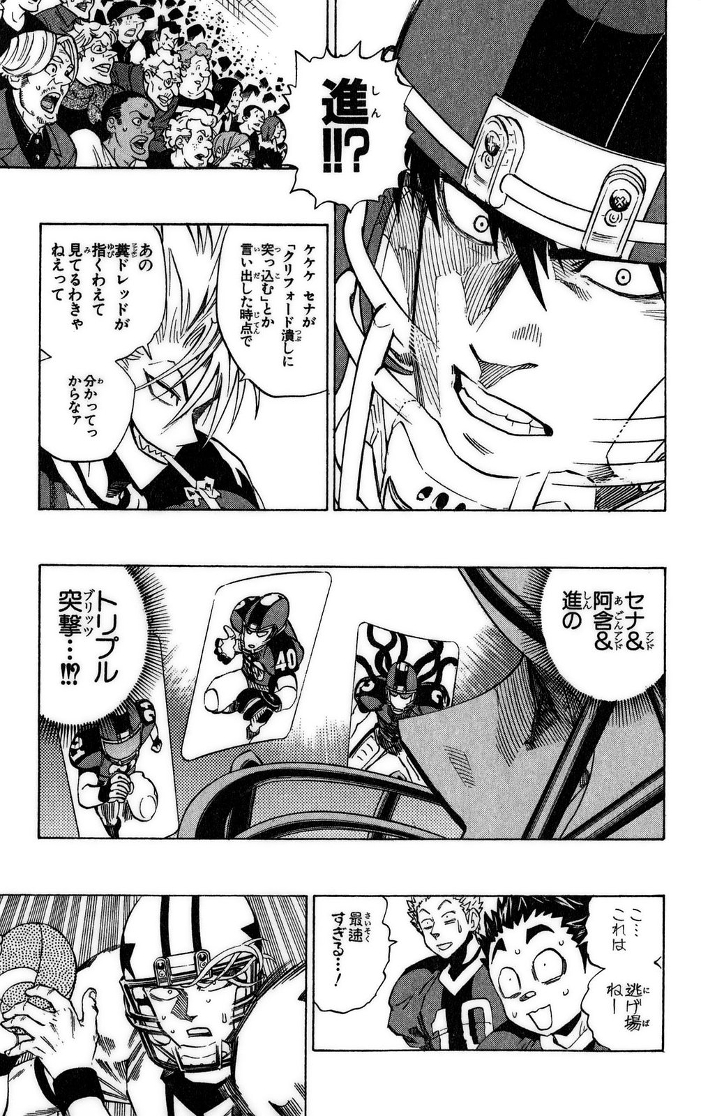 アイシールド21 - raw - 第37話 - https://jppp.mangajikan.cc/jppp/05011048/gff4hlkfdxl.jpg