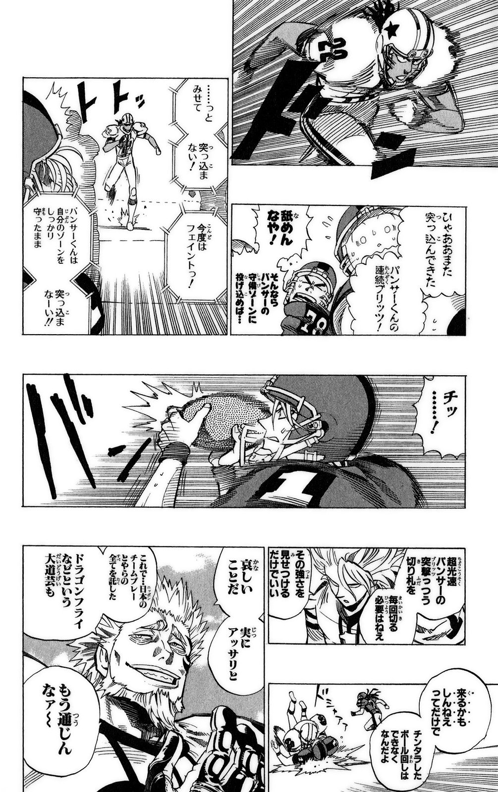 アイシールド21 - raw - 第37話 - https://jppp.mangajikan.cc/jppp/05011048/gjhrjmyu5zt.jpg