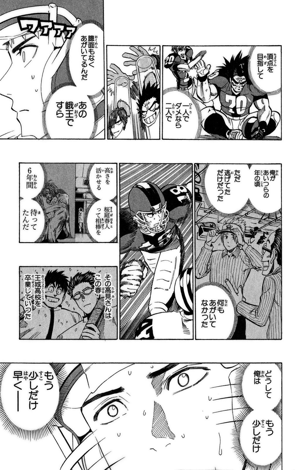 アイシールド21 - raw - 第37話 - https://jppp.mangajikan.cc/jppp/05011048/hkrkqecxamf.jpg