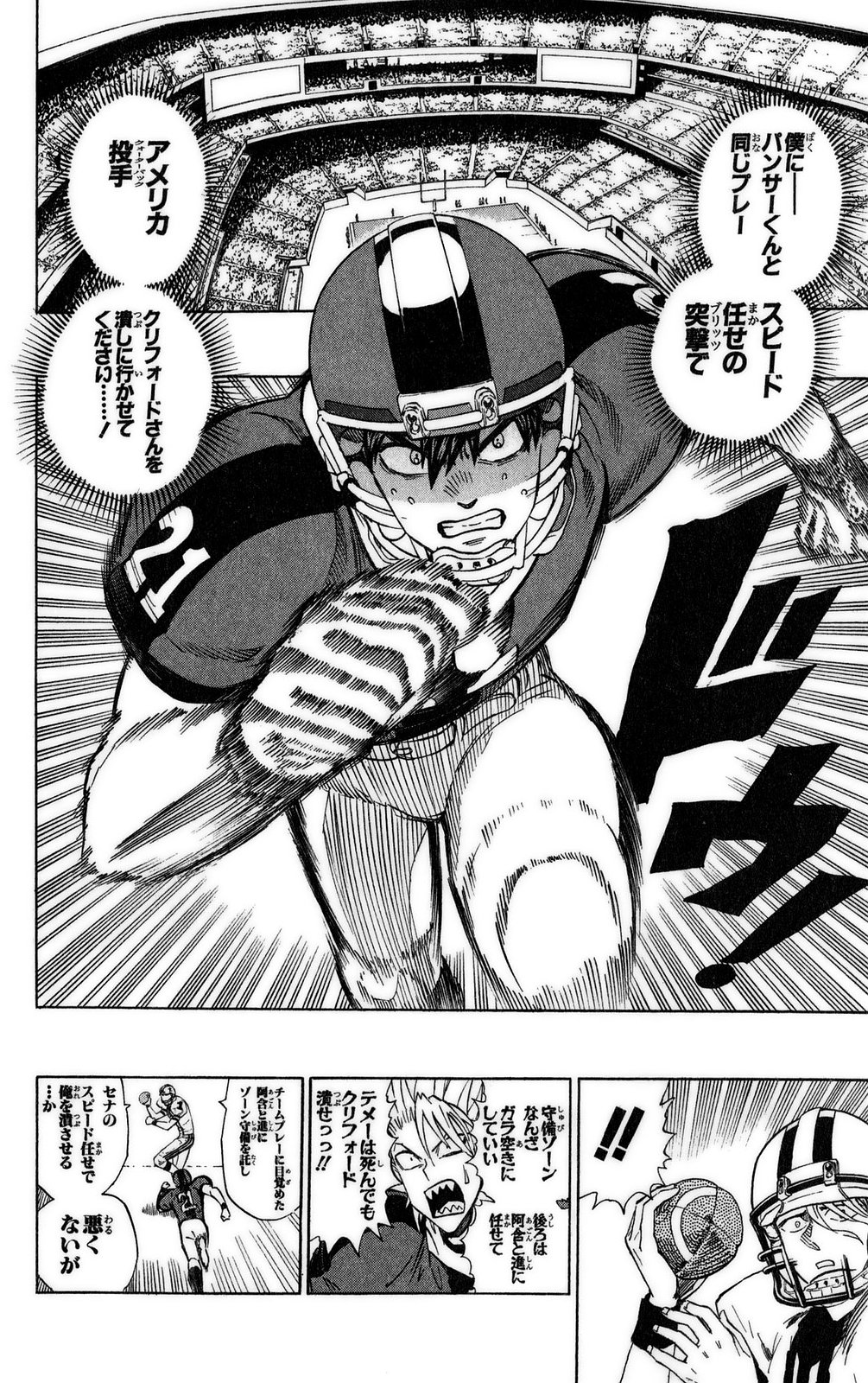 アイシールド21 - raw - 第37話 - https://jppp.mangajikan.cc/jppp/05011048/iwefdxmkbzm.jpg