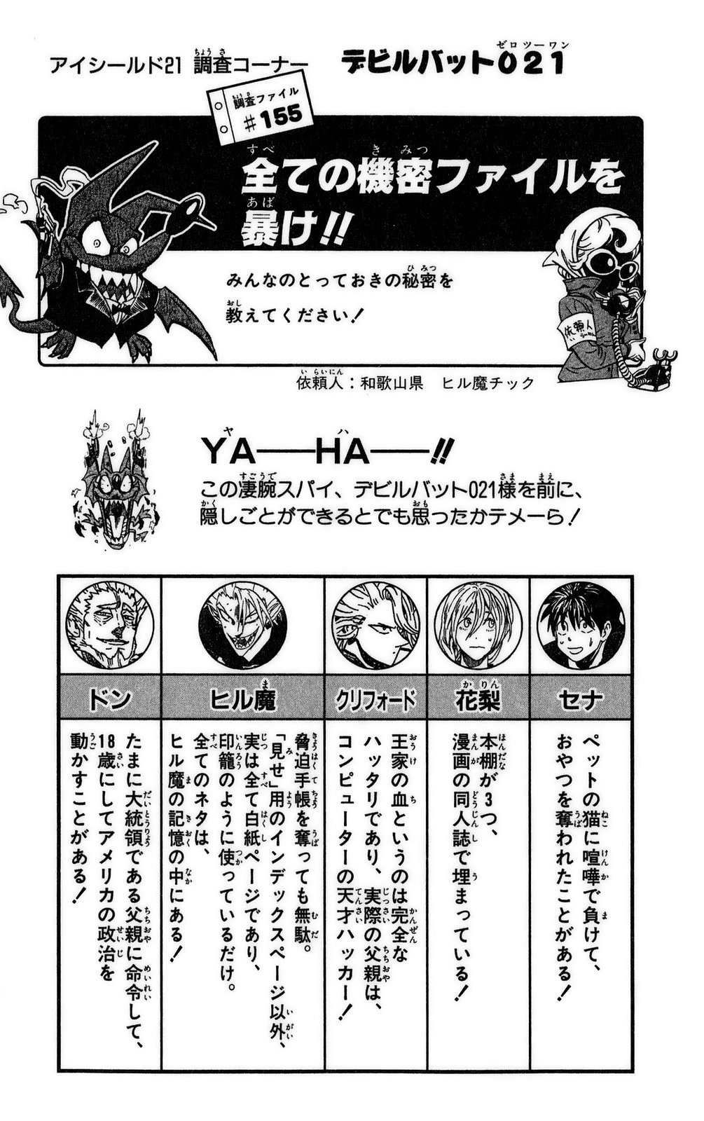 アイシールド21 - raw - 第37話 - https://jppp.mangajikan.cc/jppp/05011048/jdjrvkntt2k.jpg